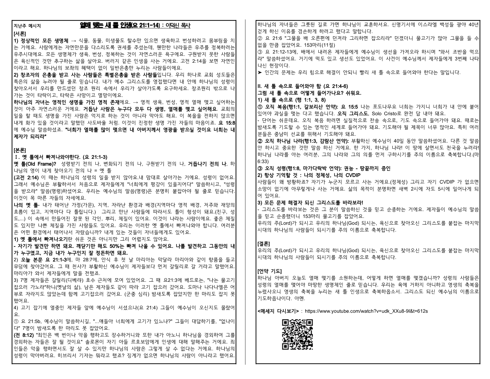ee868907-c2db-4df9-bb0b-7e84973049bf.pdf-0008.jpg