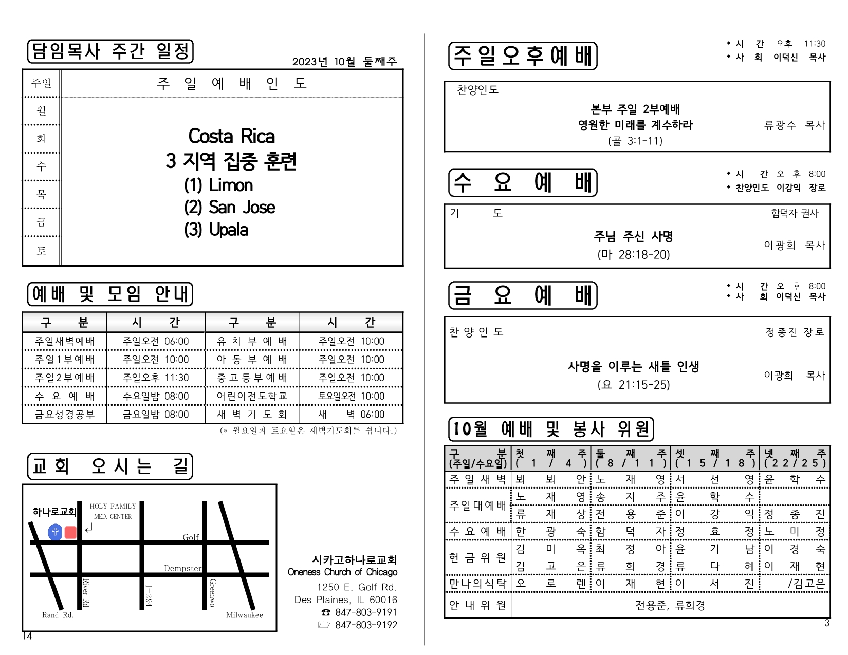 ee868907-c2db-4df9-bb0b-7e84973049bf.pdf-0003.jpg