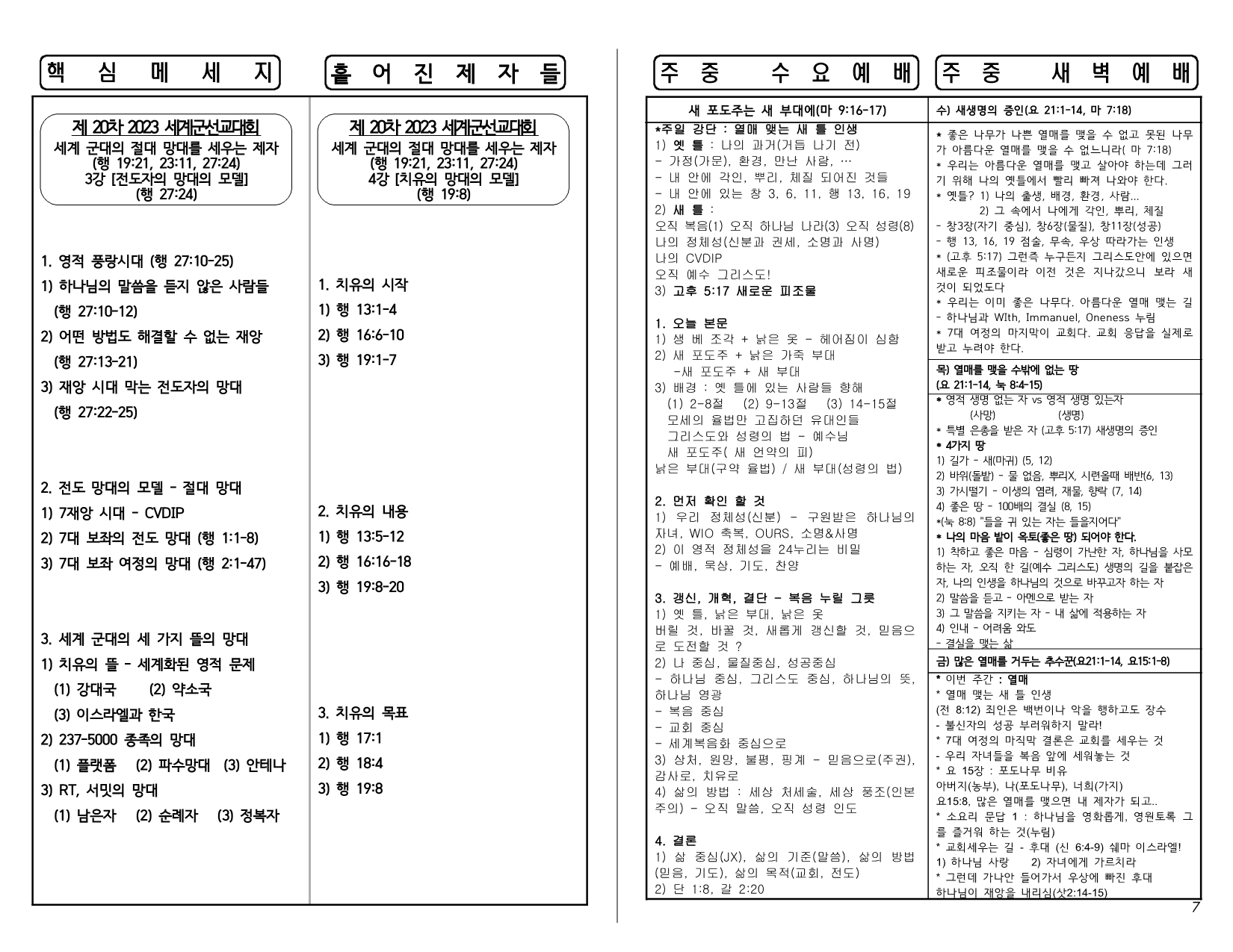 ee868907-c2db-4df9-bb0b-7e84973049bf.pdf-0007.jpg