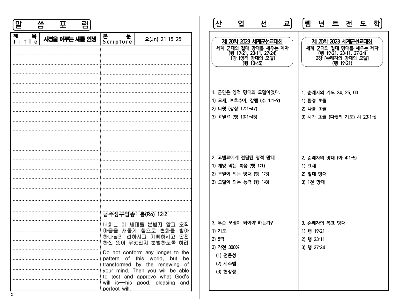ee868907-c2db-4df9-bb0b-7e84973049bf.pdf-0006.jpg