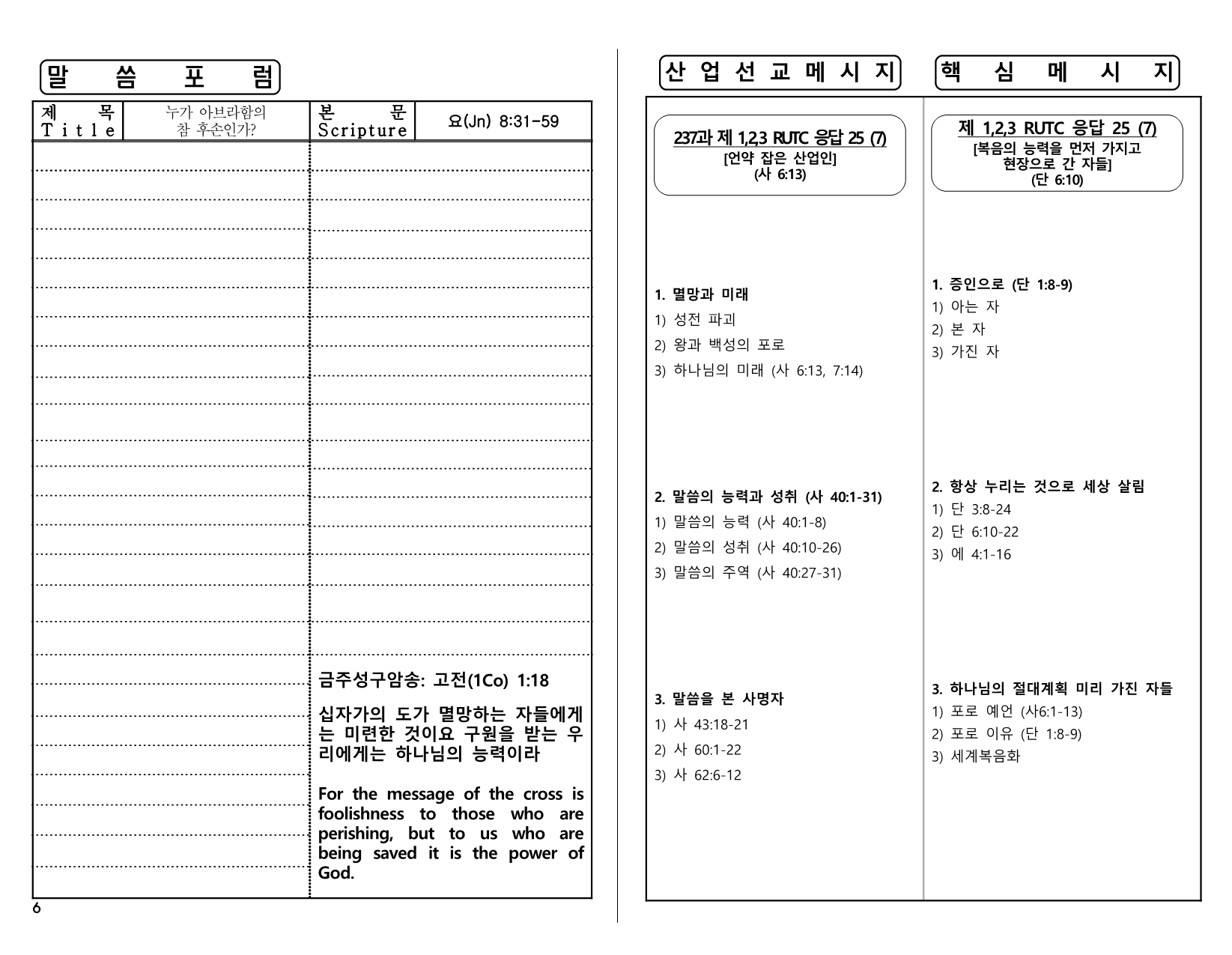 da9f0101-2f45-462f-8c98-d9db41015b02.pdf-0006.jpg