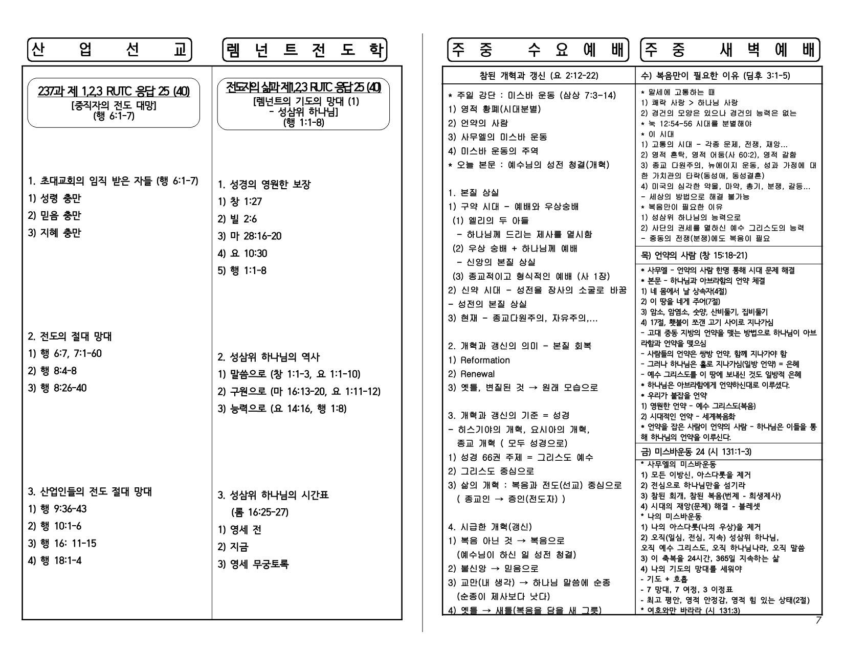 55638dd7-68be-4232-8675-7f8e7392fcee.pdf-0007.jpg