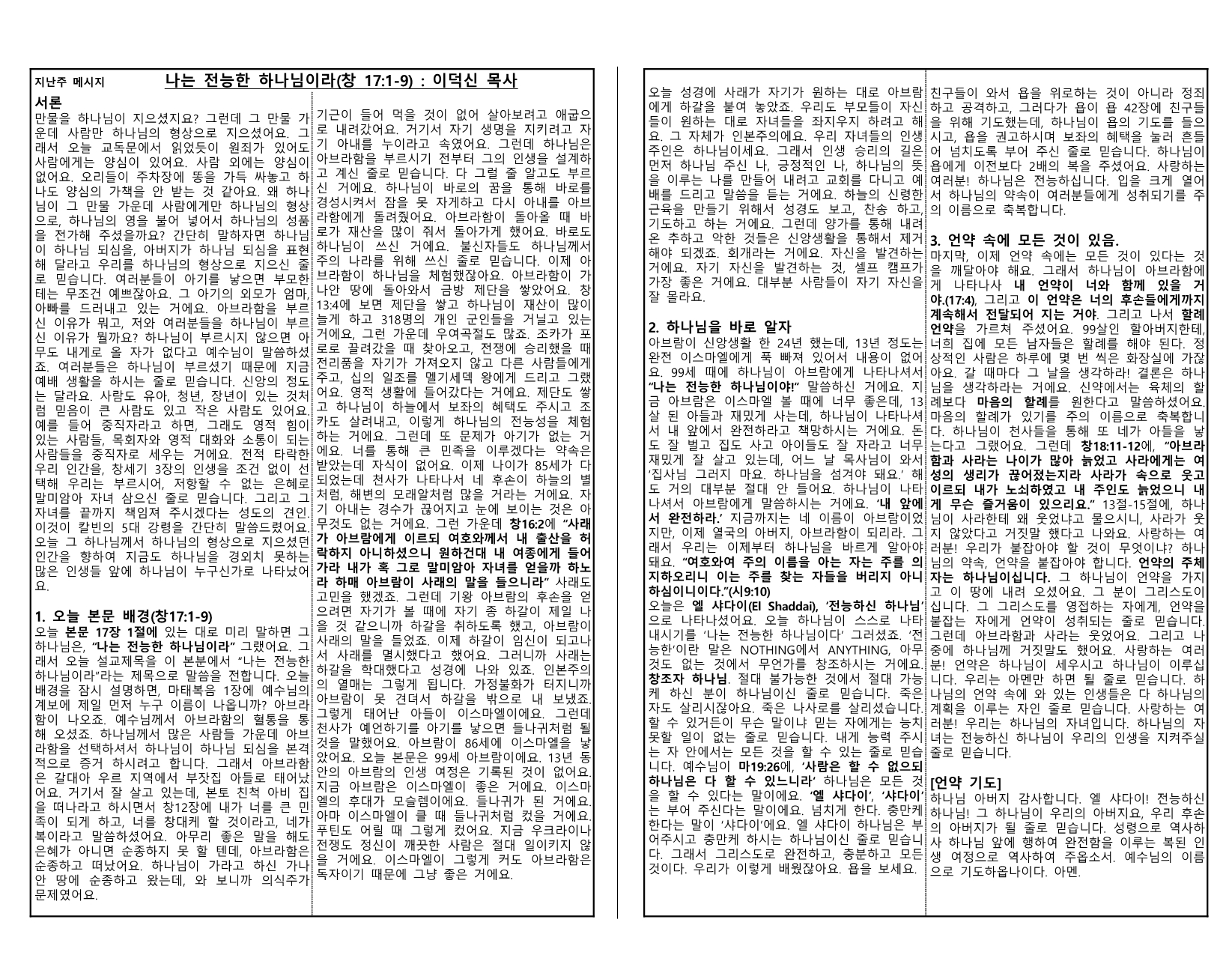 c51e3948-86a9-4eee-874b-27e5e530acc2.pdf-0008.jpg