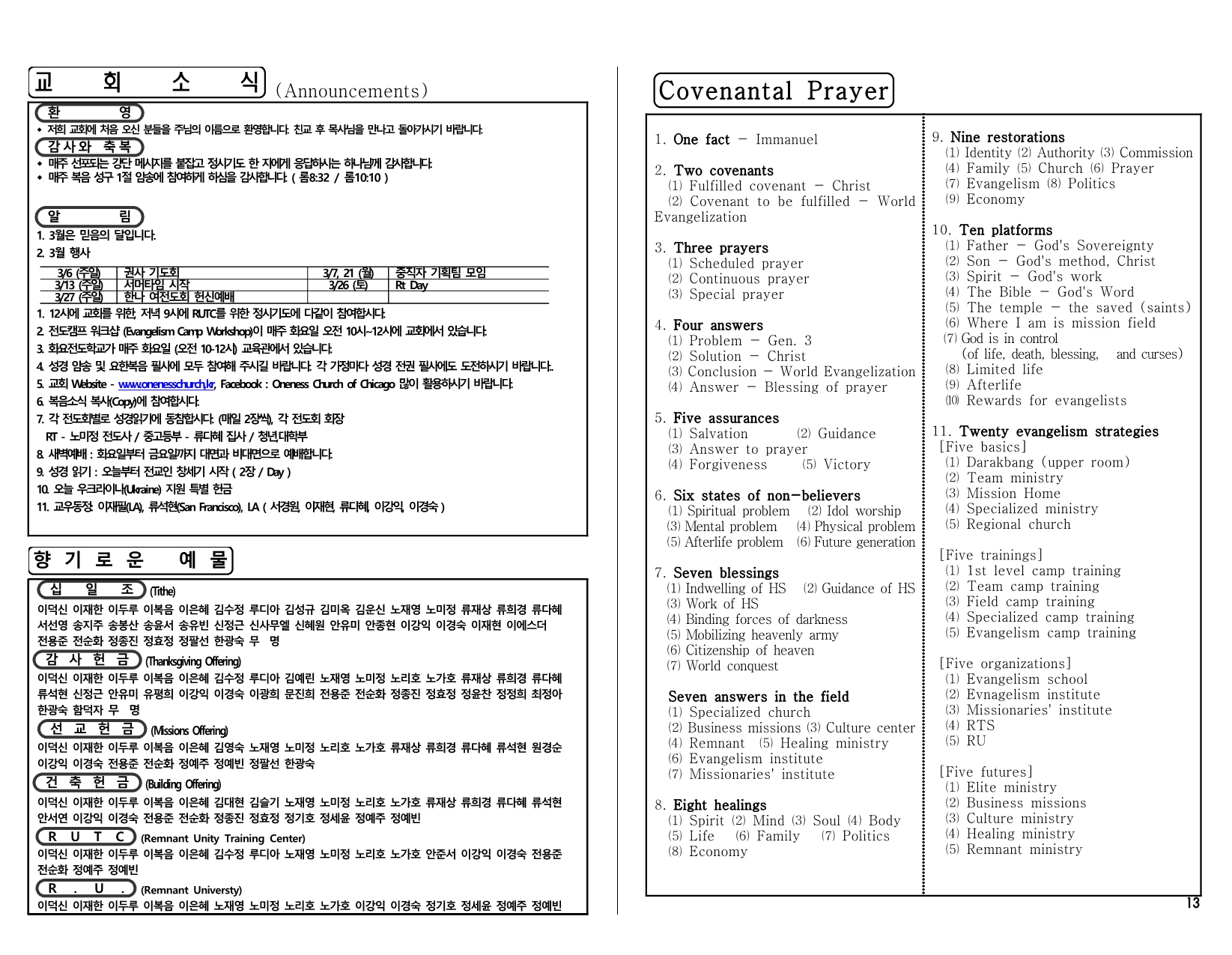 c51e3948-86a9-4eee-874b-27e5e530acc2.pdf-0004.jpg