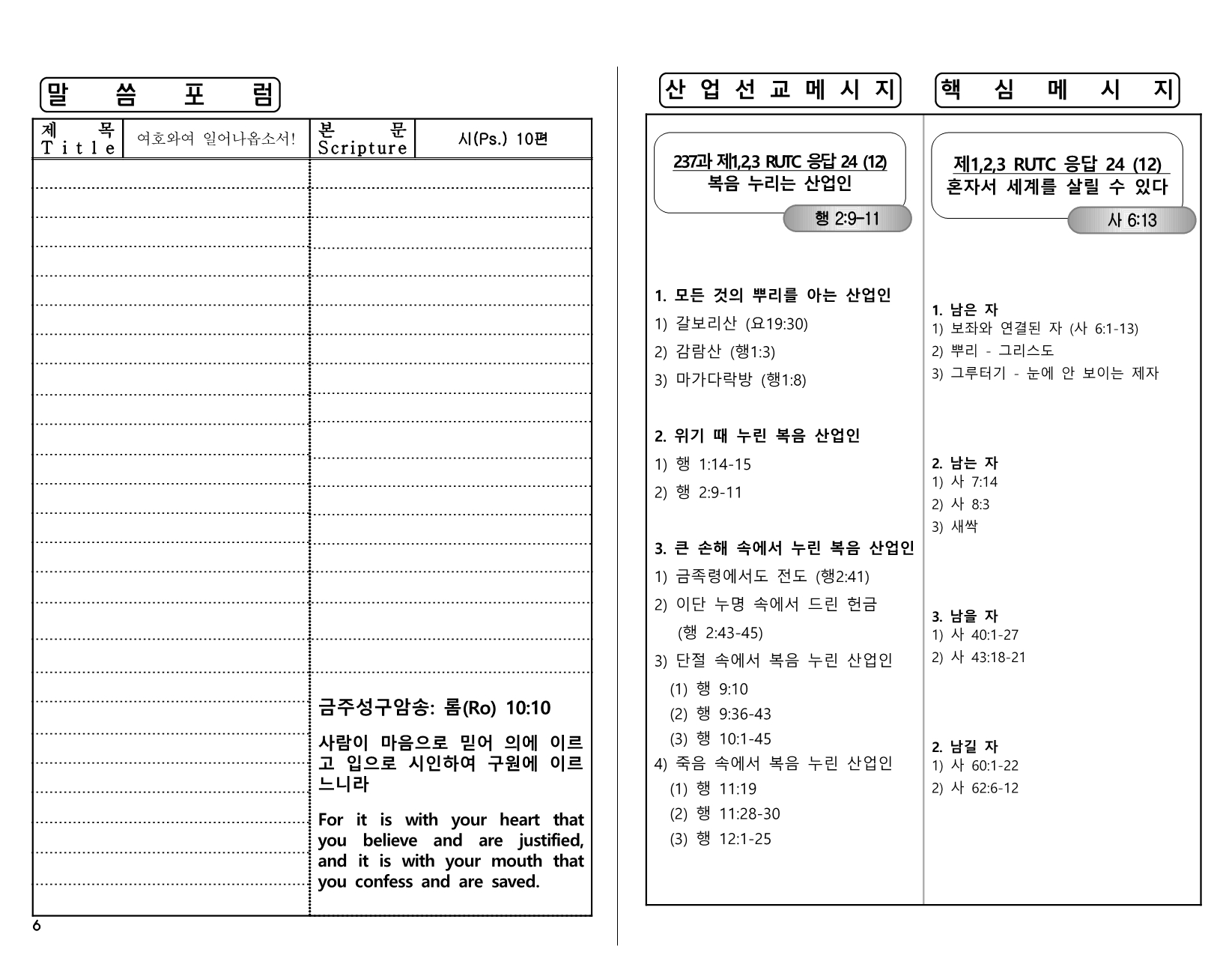 c51e3948-86a9-4eee-874b-27e5e530acc2.pdf-0006.jpg