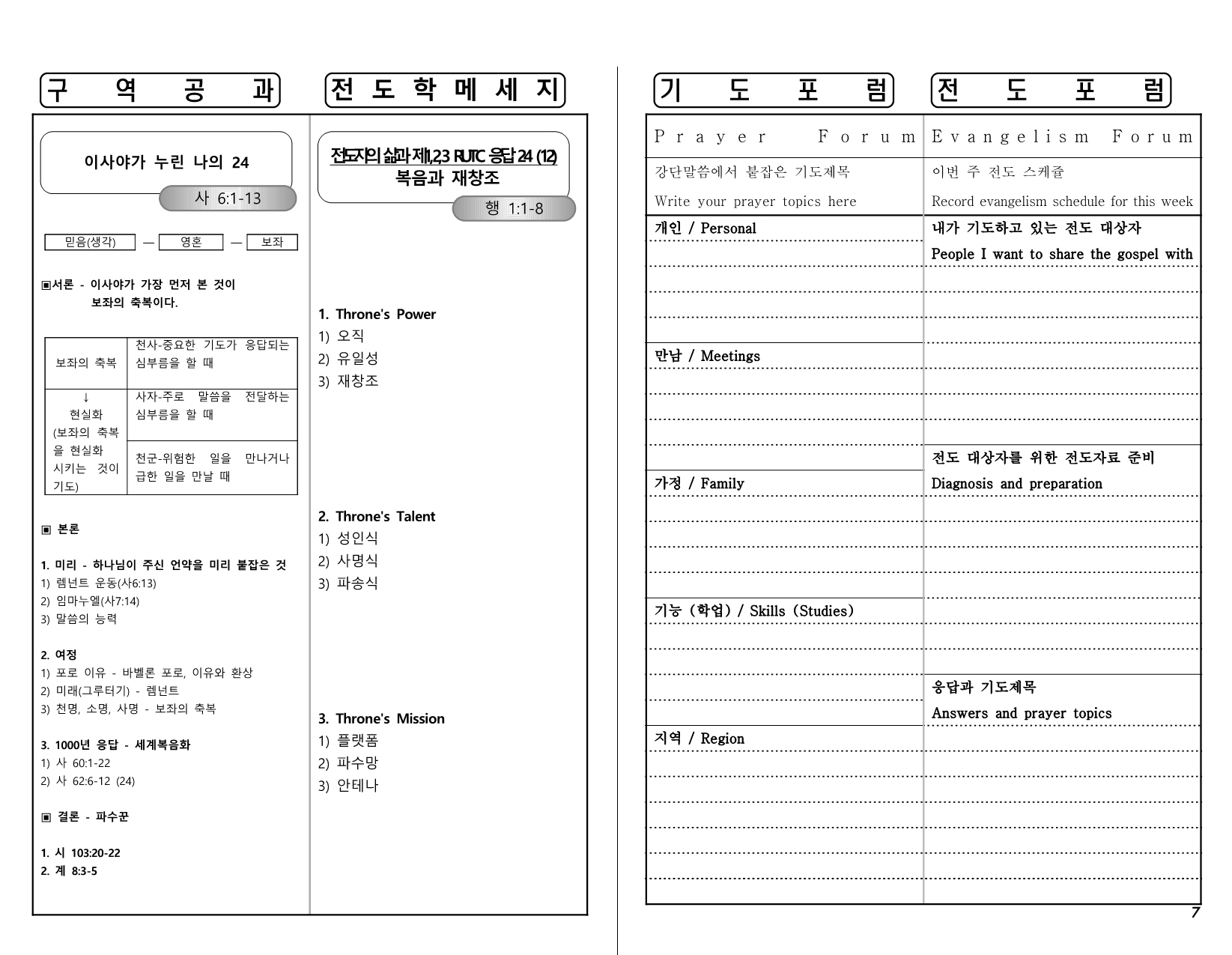 c51e3948-86a9-4eee-874b-27e5e530acc2.pdf-0007.jpg