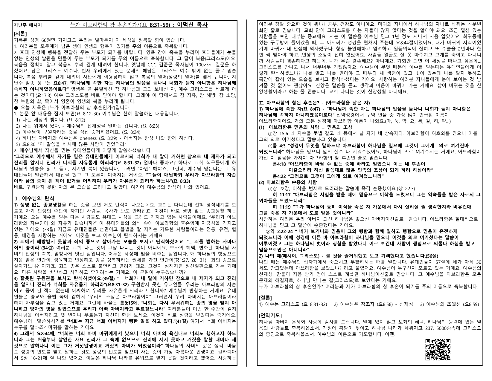 35453e3b-aa5d-4888-87eb-7a68031d0b25.pdf-0008.jpg