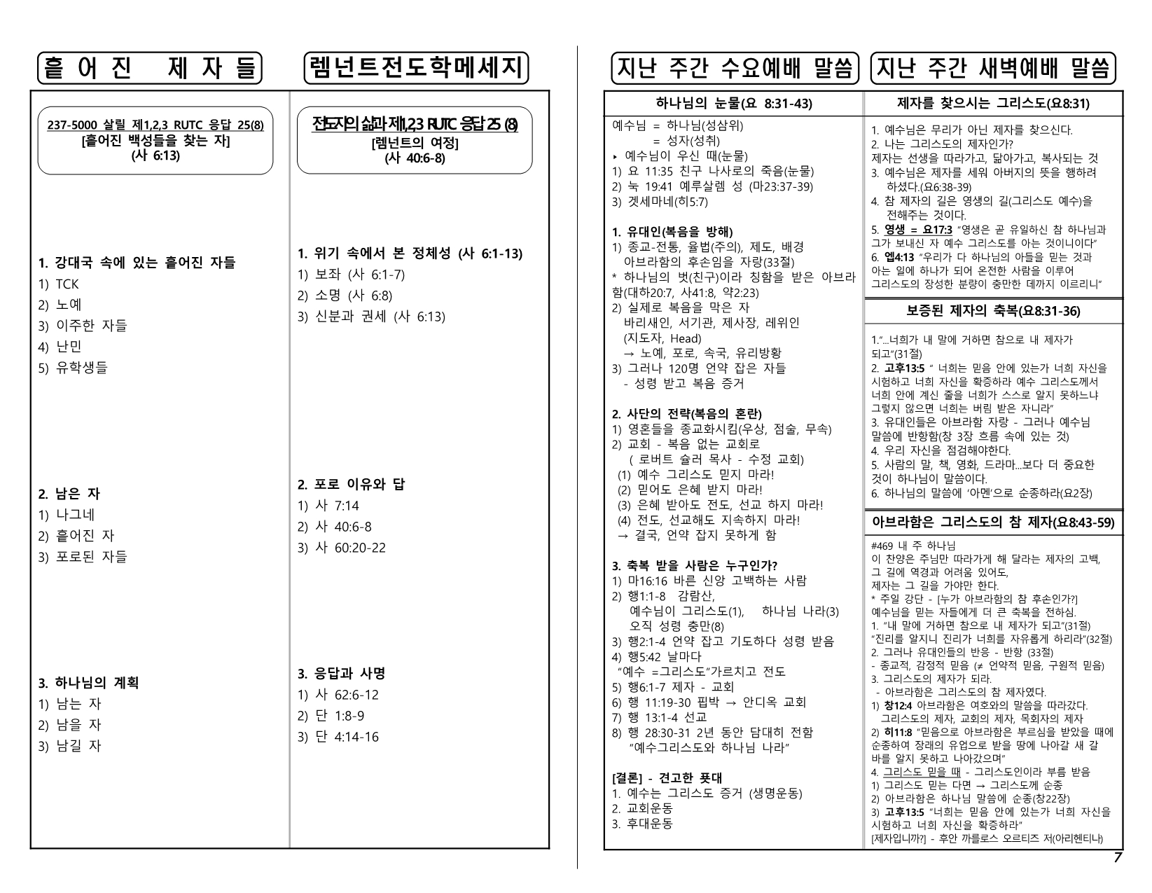 35453e3b-aa5d-4888-87eb-7a68031d0b25.pdf-0007.jpg