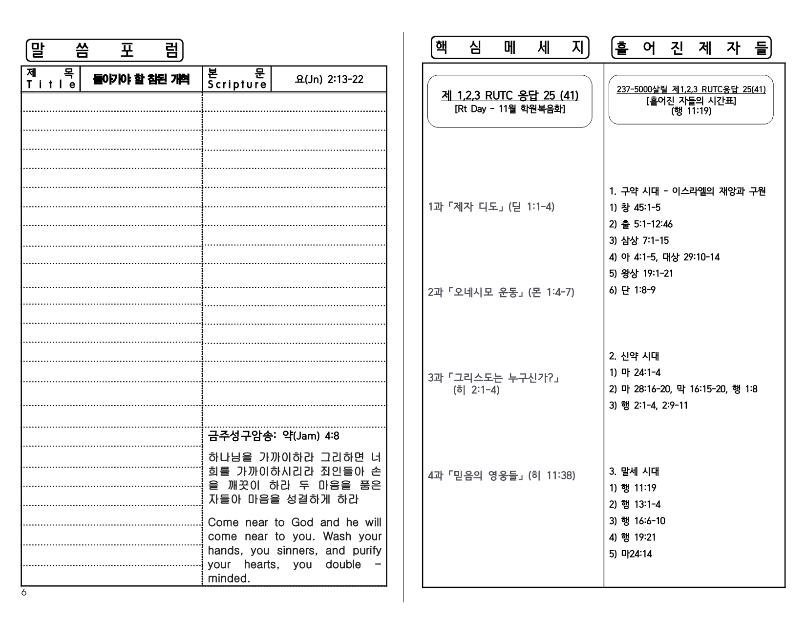 22f9dc3d-6df6-4967-b09f-51c6329bb5a7.pdf-0006.jpg