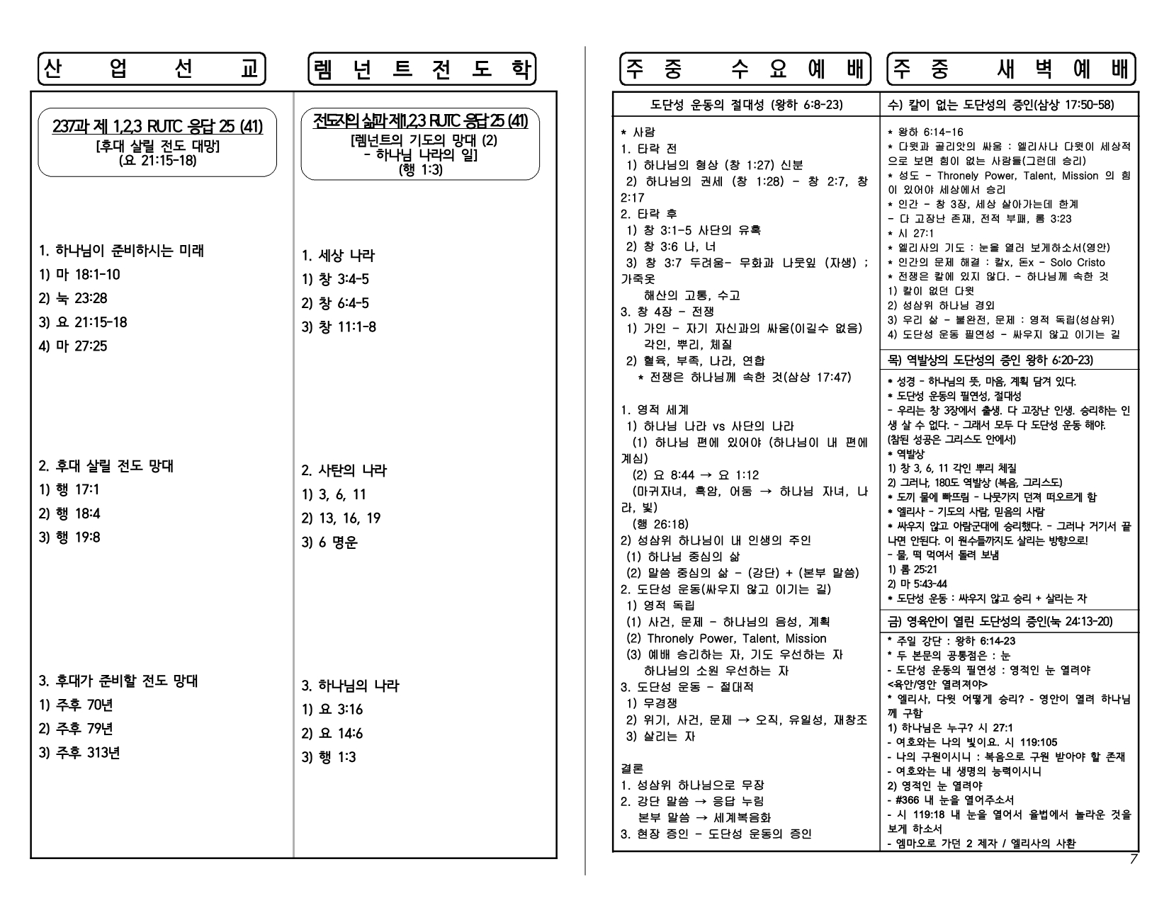 22f9dc3d-6df6-4967-b09f-51c6329bb5a7.pdf-0007.jpg