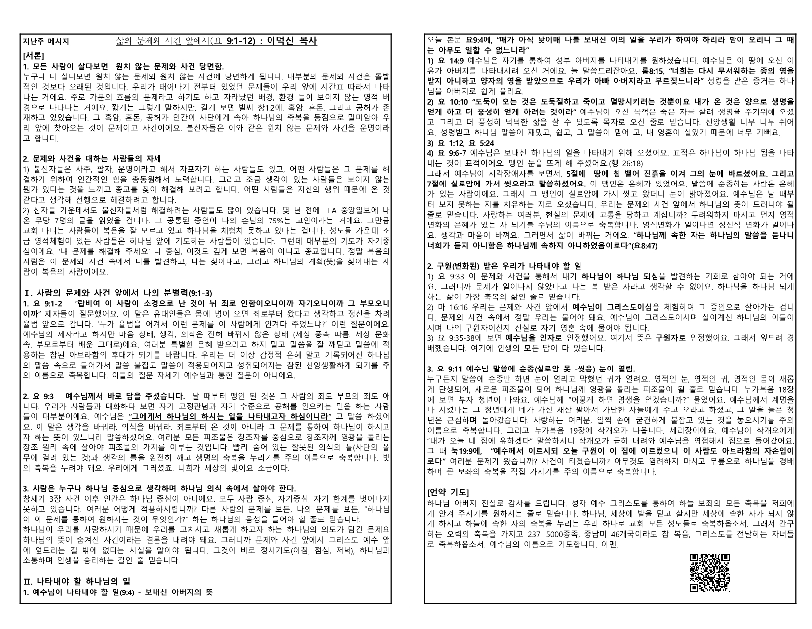 d42b9b1c-3efb-40a6-aa73-cd5b6e8fa630.pdf-0008.jpg