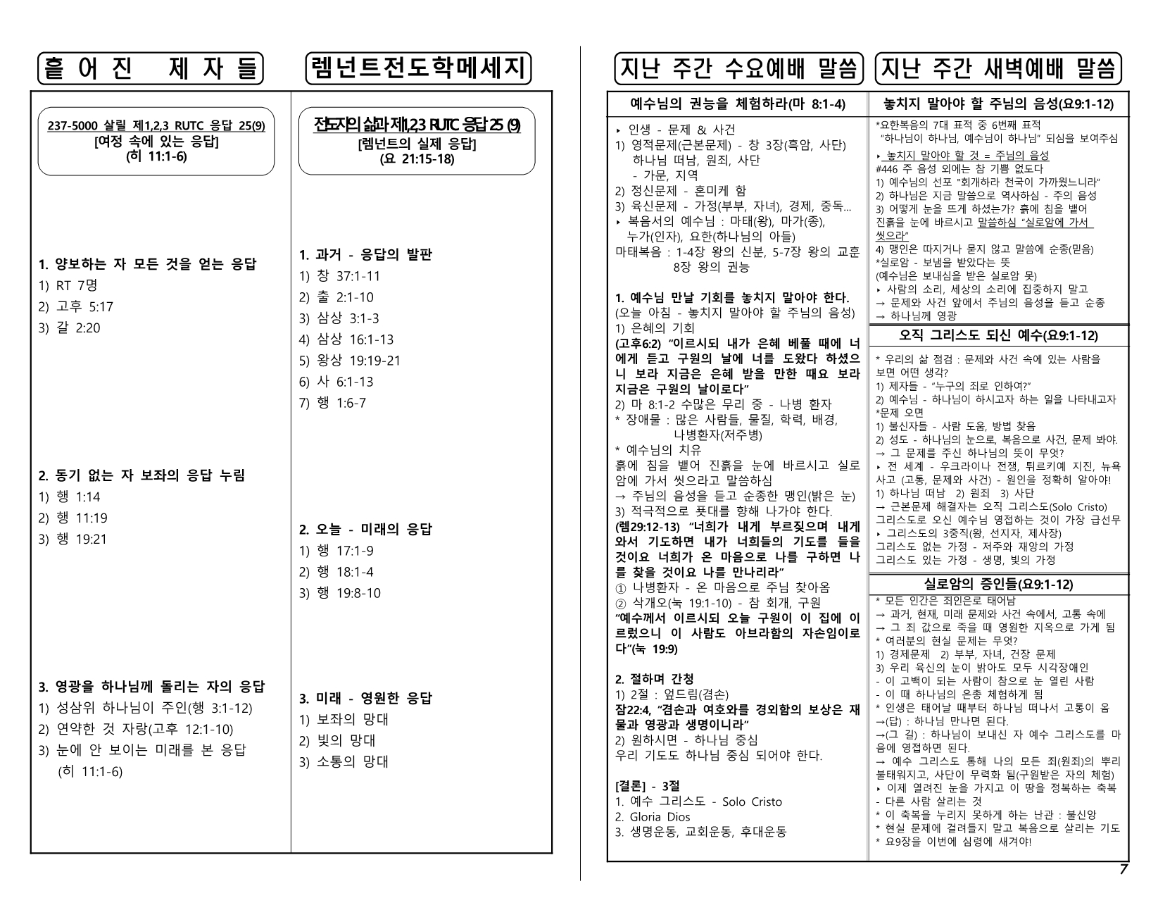 d42b9b1c-3efb-40a6-aa73-cd5b6e8fa630.pdf-0007.jpg