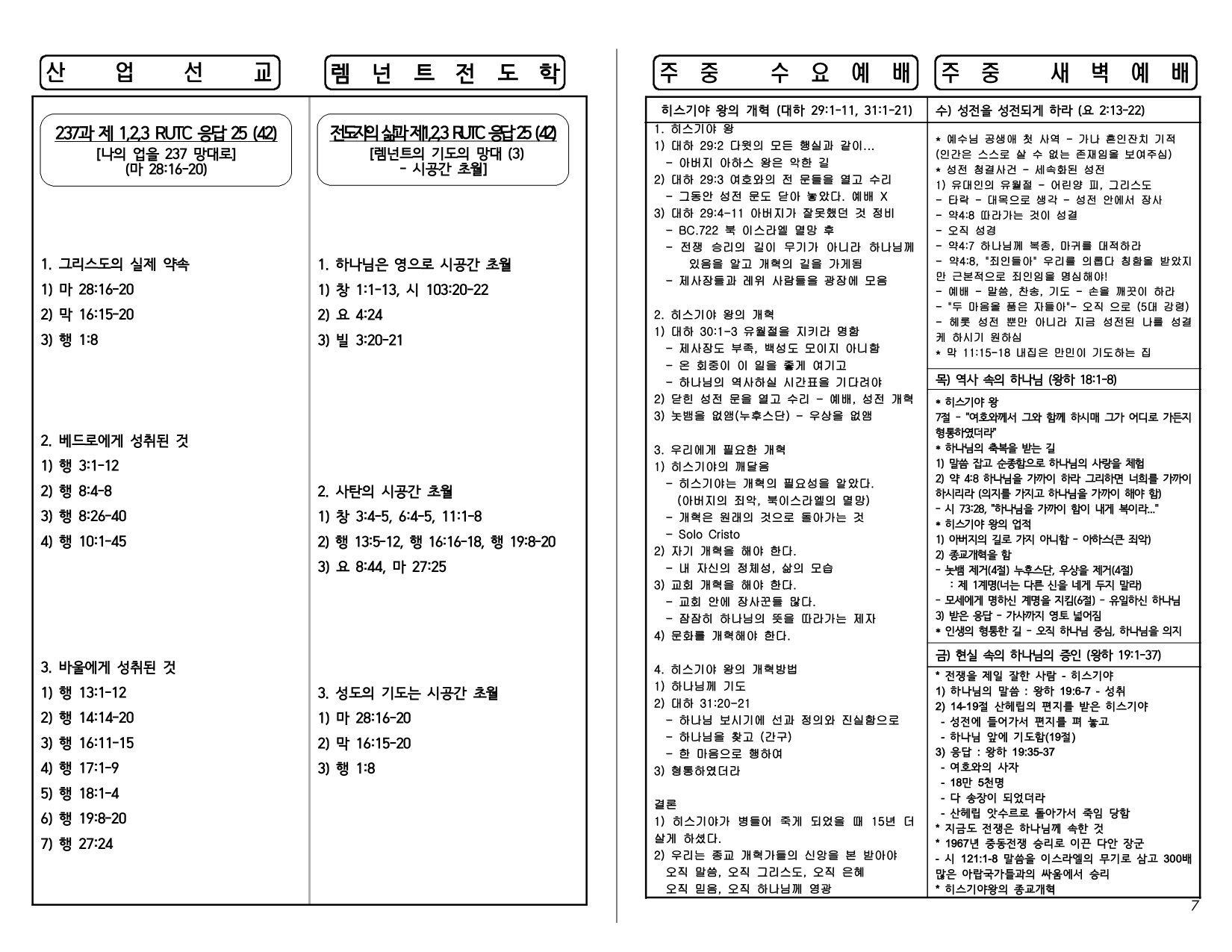 8204bc7a-b9d6-447c-9b83-277b4d971352.pdf-0007.jpg