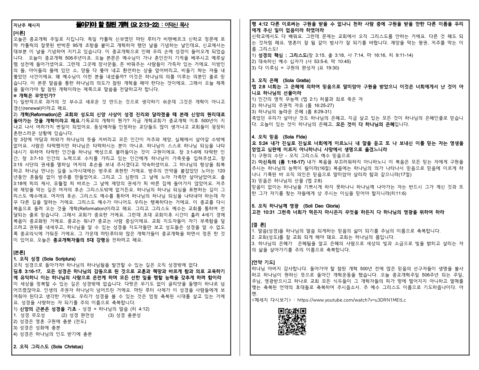 8204bc7a-b9d6-447c-9b83-277b4d971352.pdf-0008.jpg