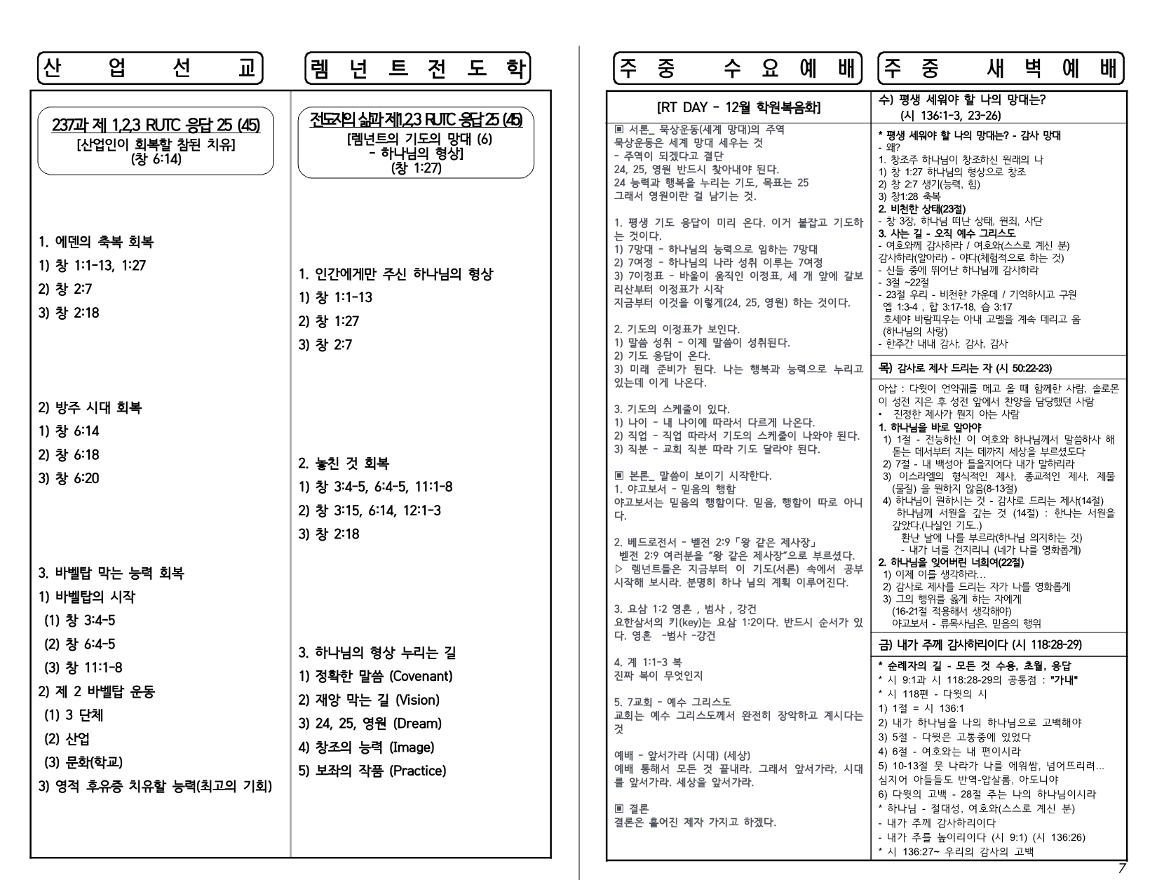 0d78efea-f4da-438a-a7fb-461c042d143e.pdf-0007.jpg