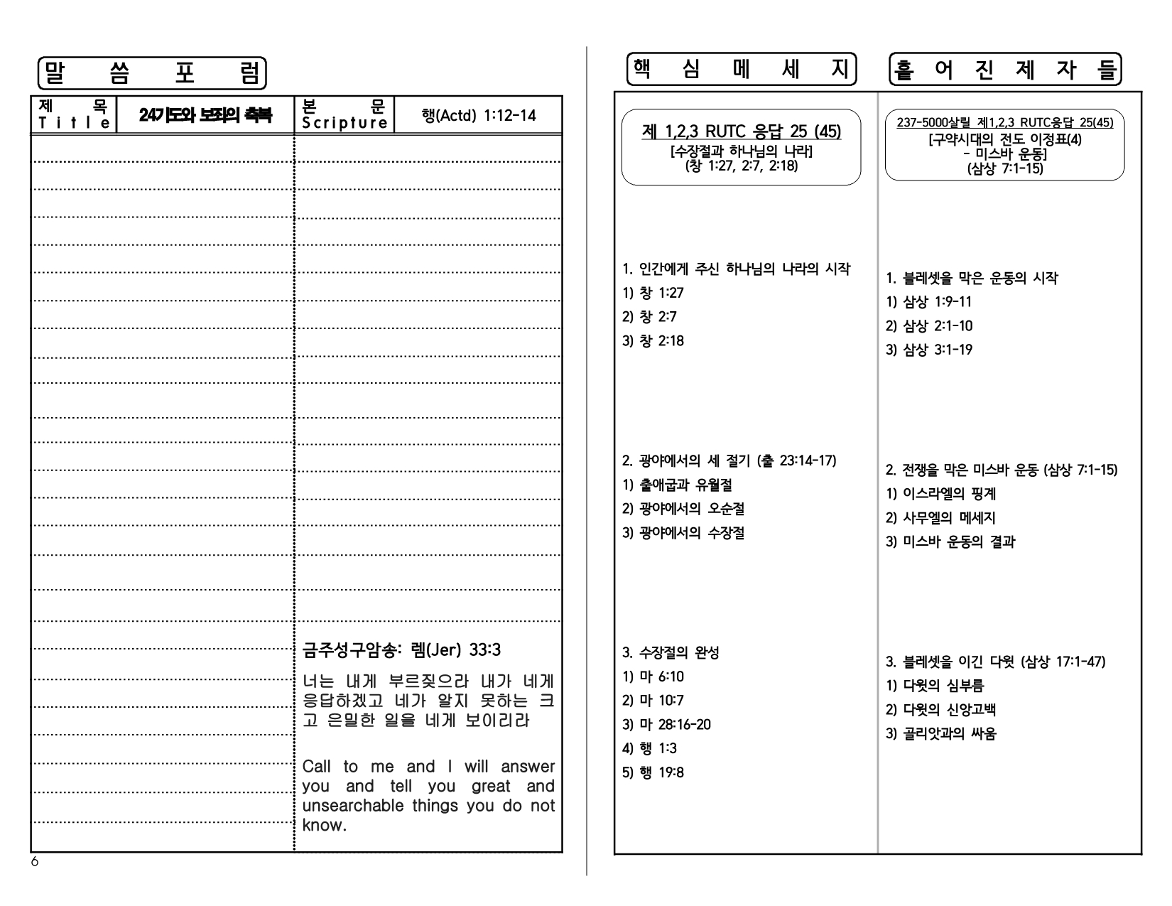 0d78efea-f4da-438a-a7fb-461c042d143e.pdf-0006.jpg
