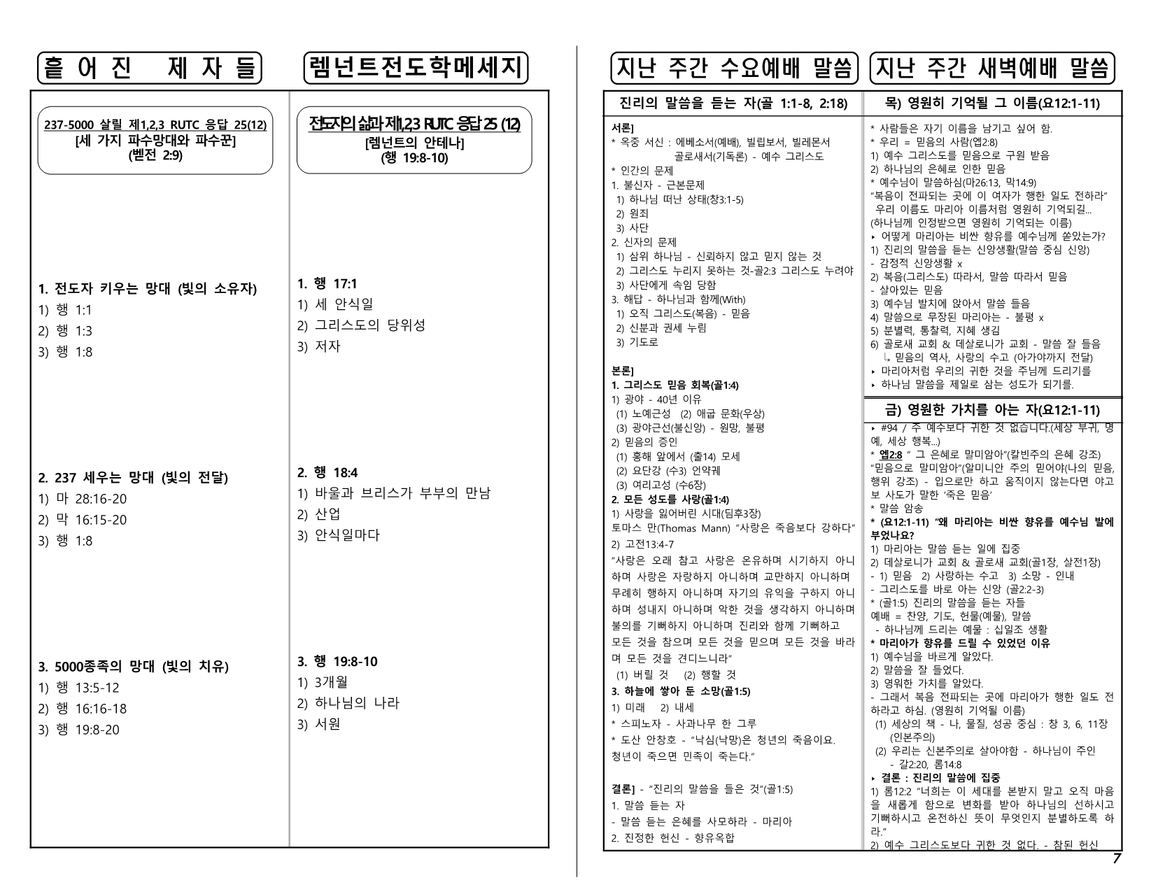 ad5835c4-d9e9-44fe-93a0-7dcf3fe5f760.pdf-0007.jpg