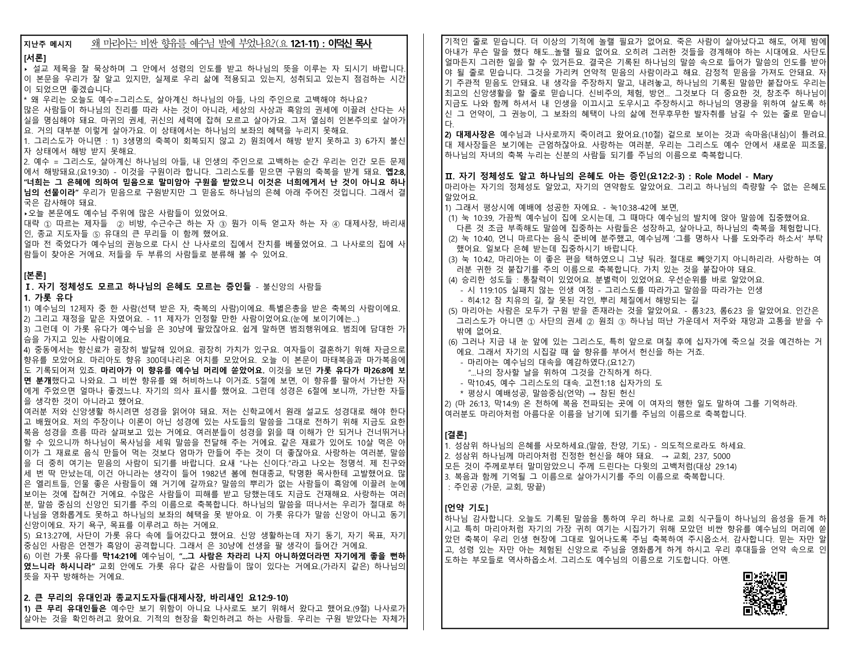 ad5835c4-d9e9-44fe-93a0-7dcf3fe5f760.pdf-0008.jpg