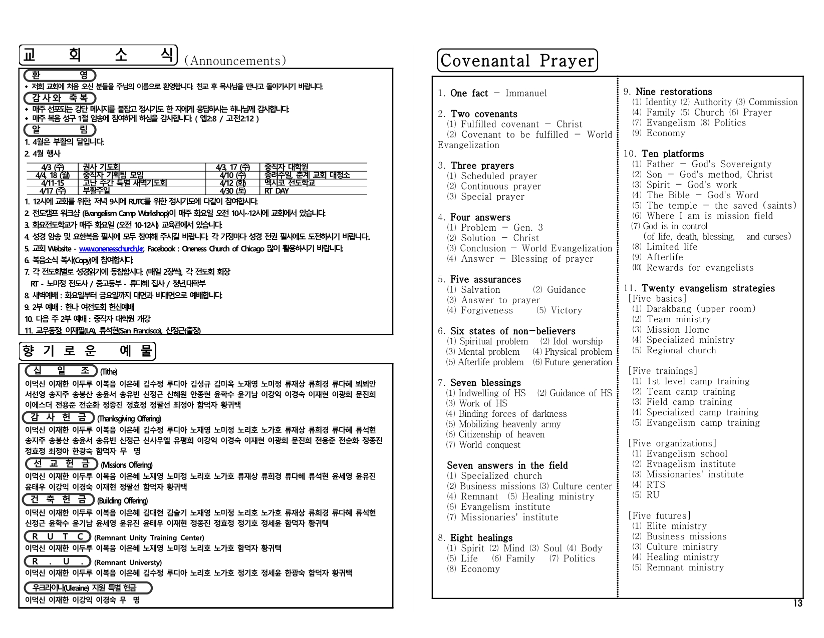 0f4fc4b6-1086-465d-9727-936bbabcb957.pdf-0004.jpg