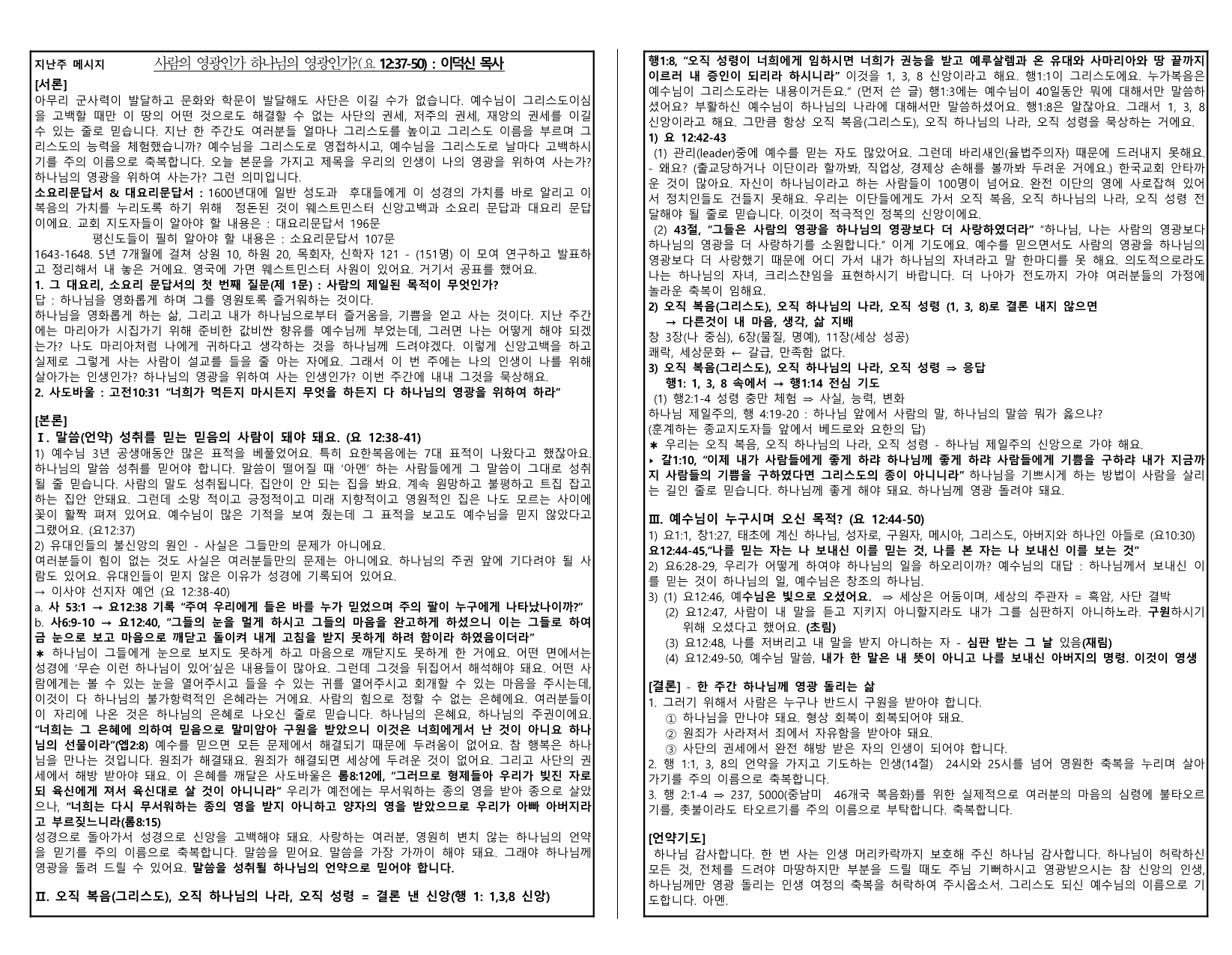 227c6e5e-5093-4369-8411-e5e786e41b80.pdf-0008.jpg