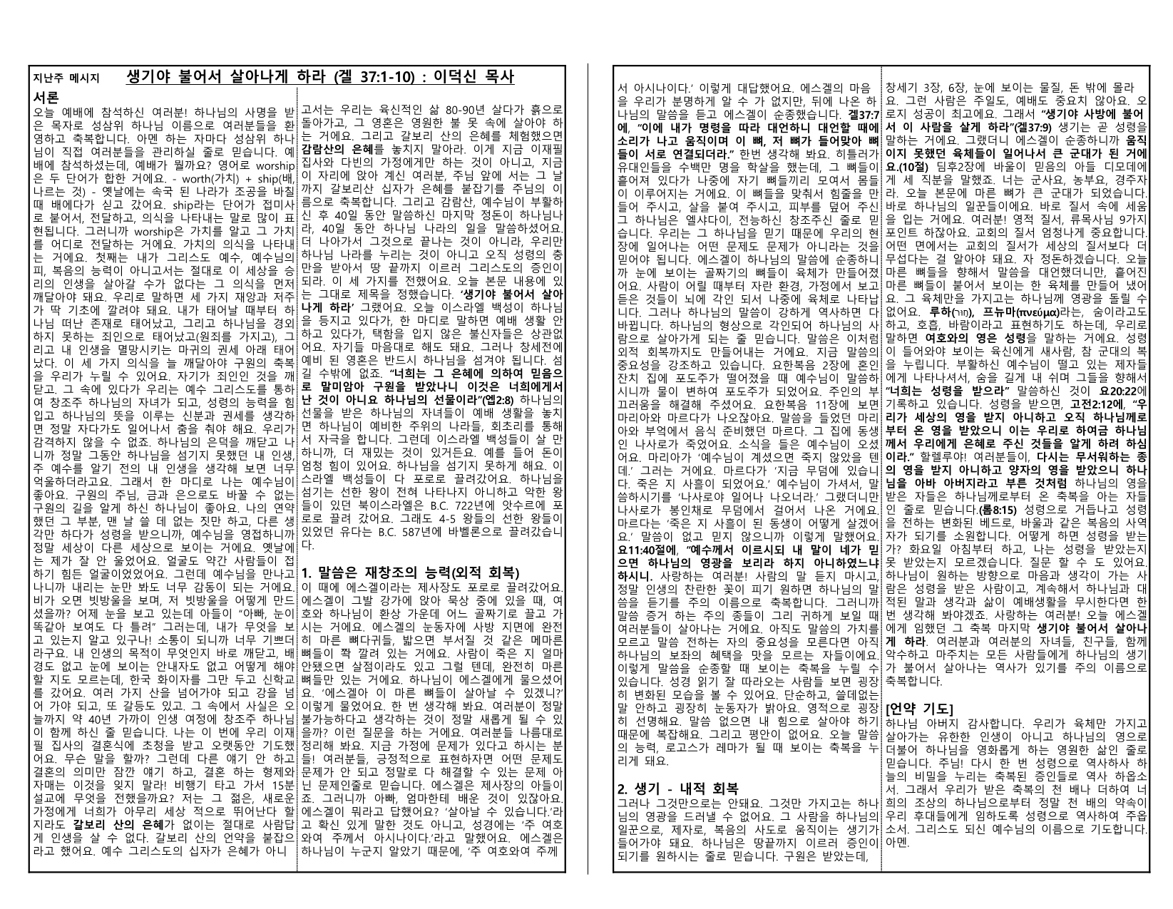 236653cc-71a3-44df-8d36-2dbed43aa42c.pdf-0008.jpg
