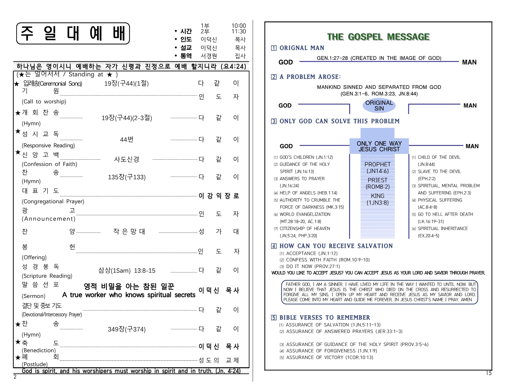 660ddcc6-8b50-4e8e-afc6-b232c94e35f3.pdf-0002.jpg