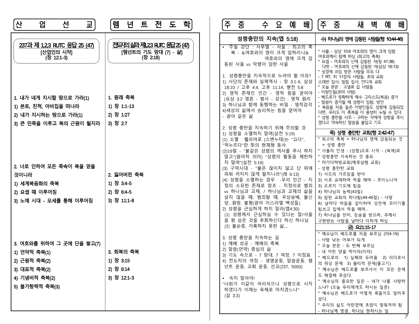 660ddcc6-8b50-4e8e-afc6-b232c94e35f3.pdf-0007.jpg