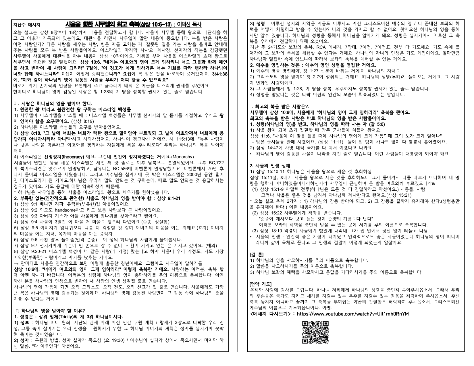 660ddcc6-8b50-4e8e-afc6-b232c94e35f3.pdf-0008.jpg