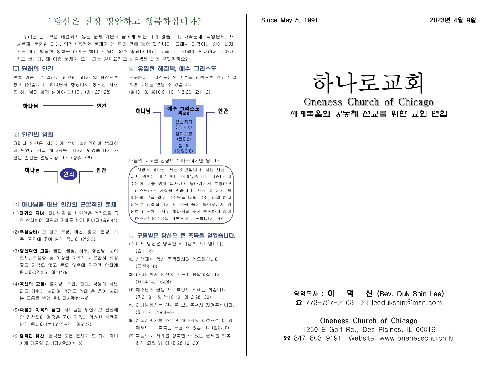 dc54c613-4470-41a8-a3c9-130c4605fdd8.pdf-0001.jpg