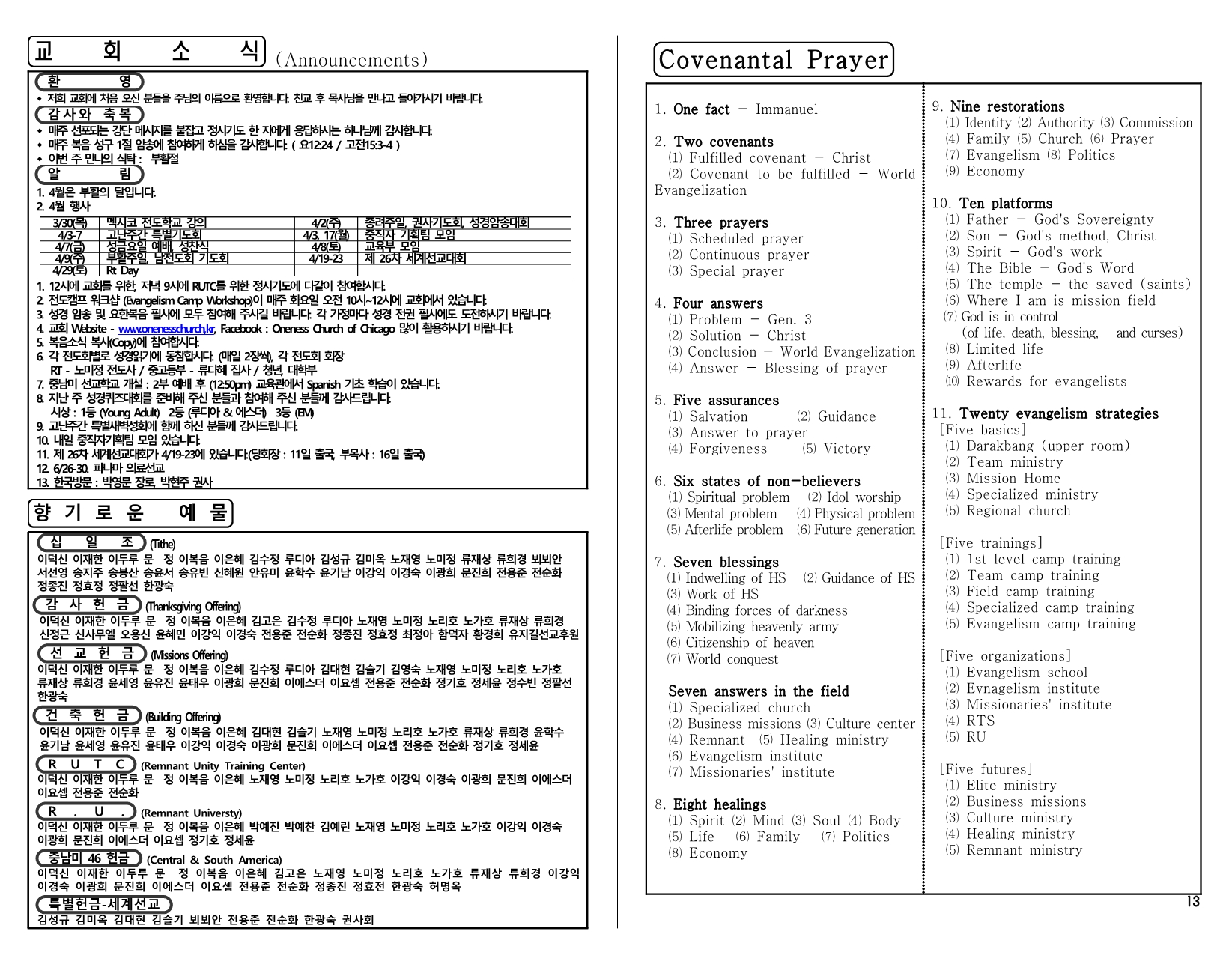 dc54c613-4470-41a8-a3c9-130c4605fdd8.pdf-0004.jpg