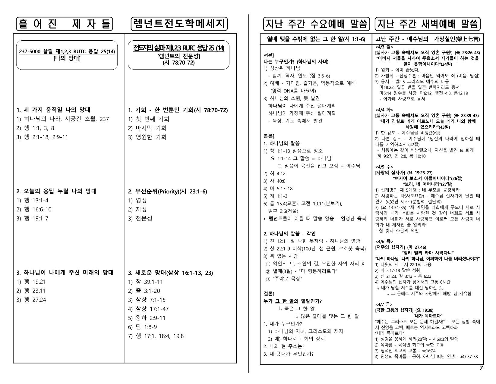 dc54c613-4470-41a8-a3c9-130c4605fdd8.pdf-0007.jpg