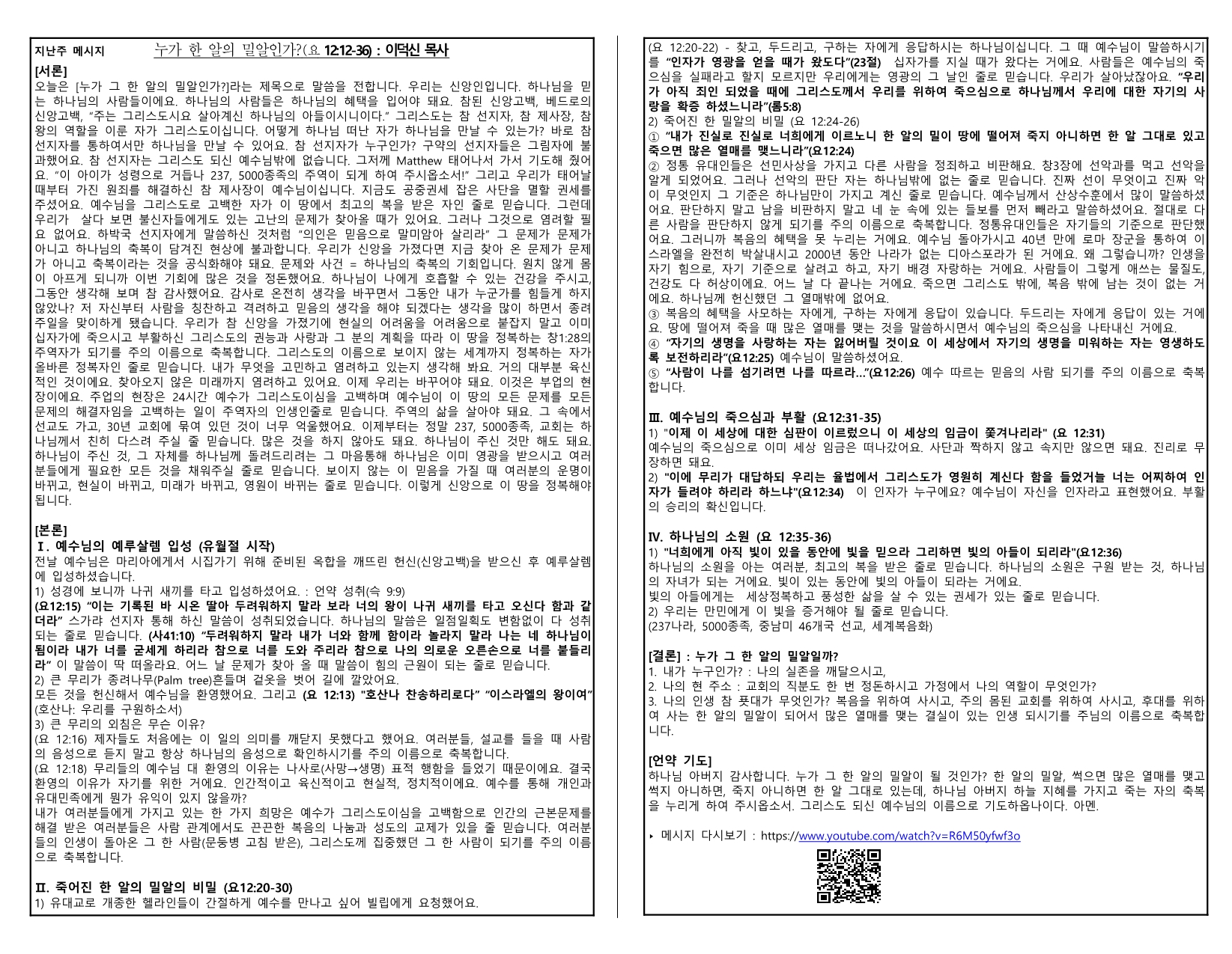 dc54c613-4470-41a8-a3c9-130c4605fdd8.pdf-0008.jpg