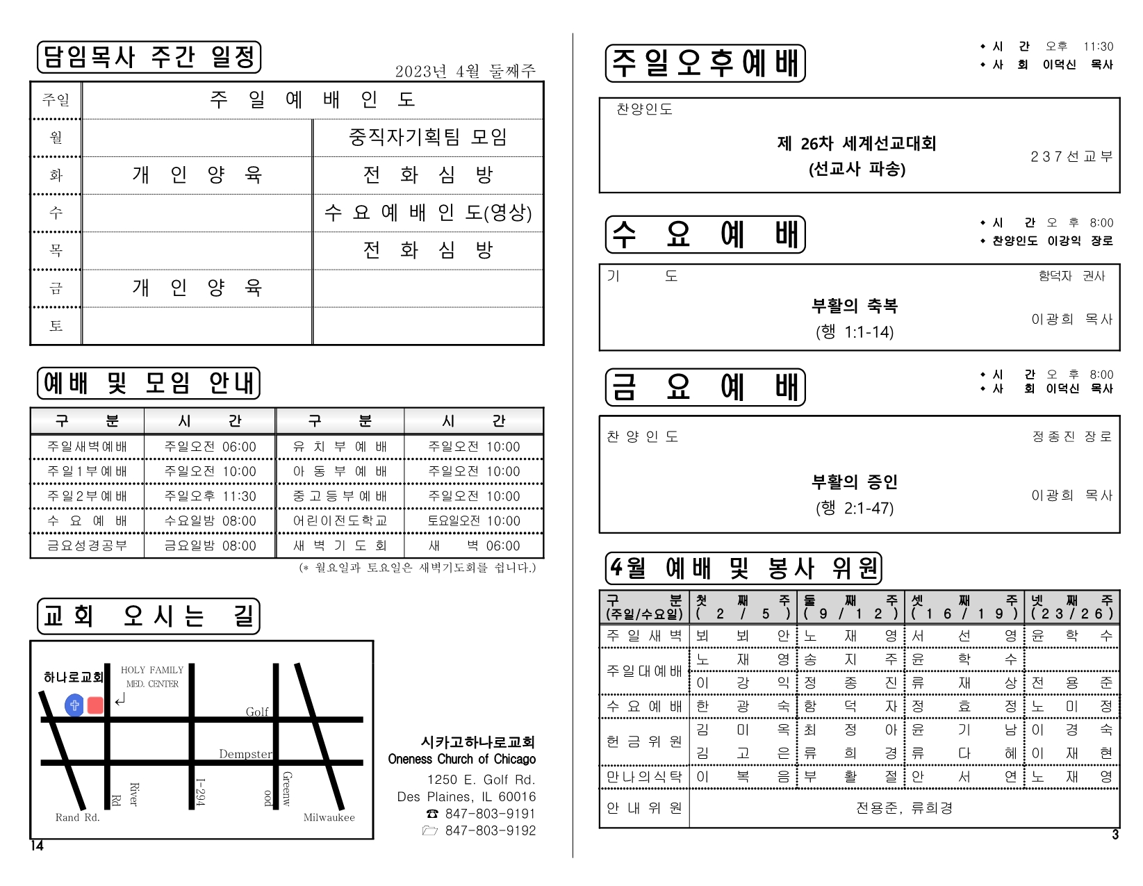 dc54c613-4470-41a8-a3c9-130c4605fdd8.pdf-0003.jpg