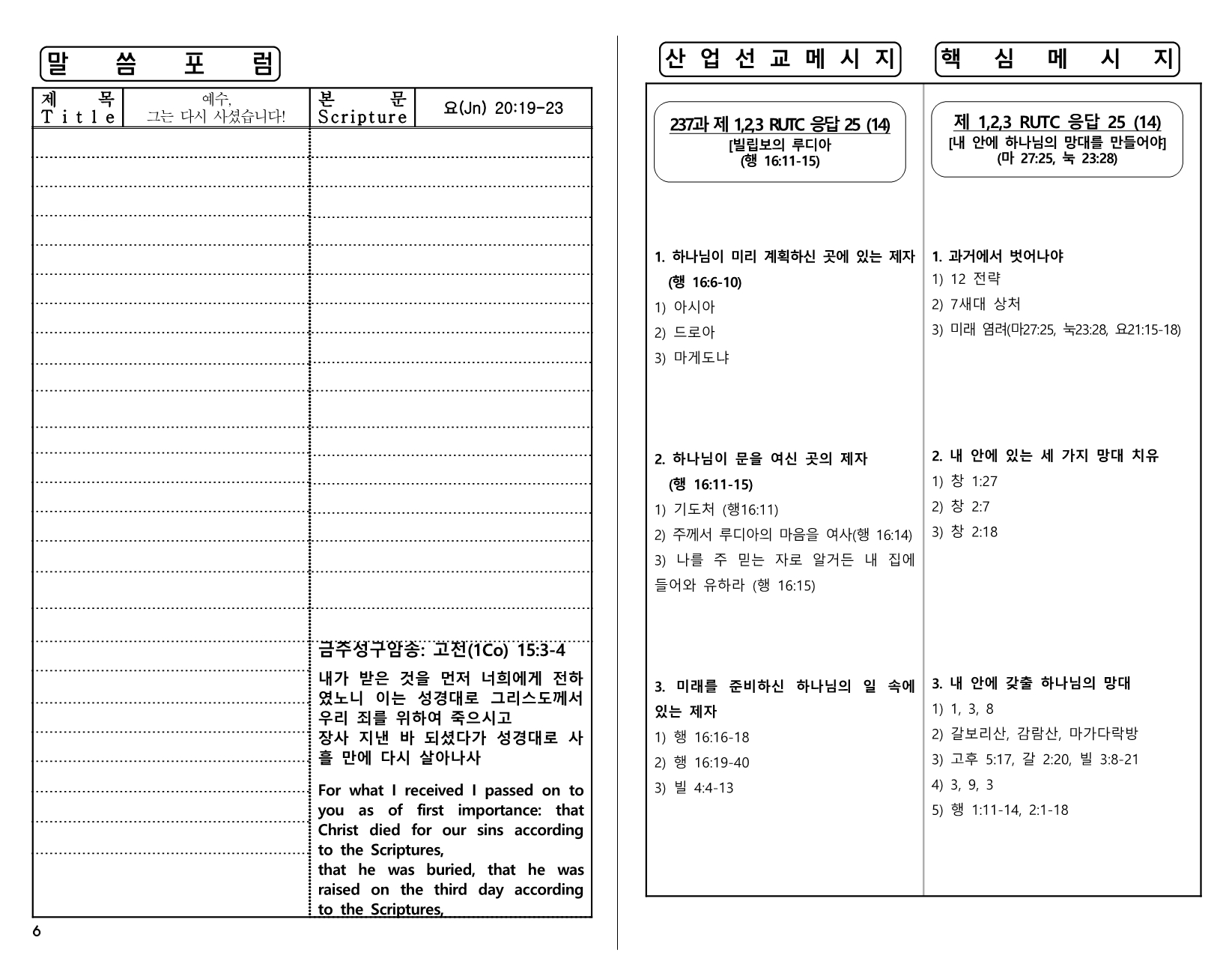 dc54c613-4470-41a8-a3c9-130c4605fdd8.pdf-0006.jpg