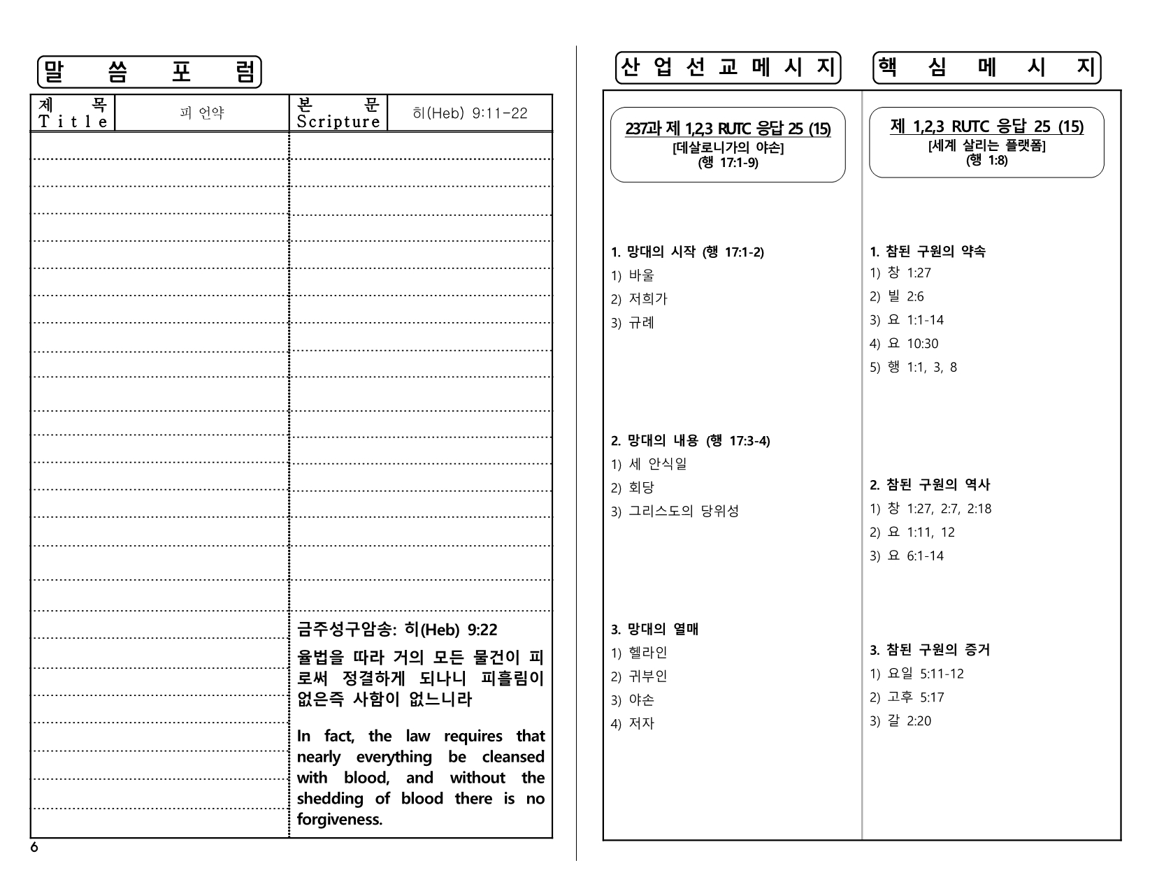 910115f0-9d6b-4aac-a27d-80c1d55106de.pdf-0006.jpg
