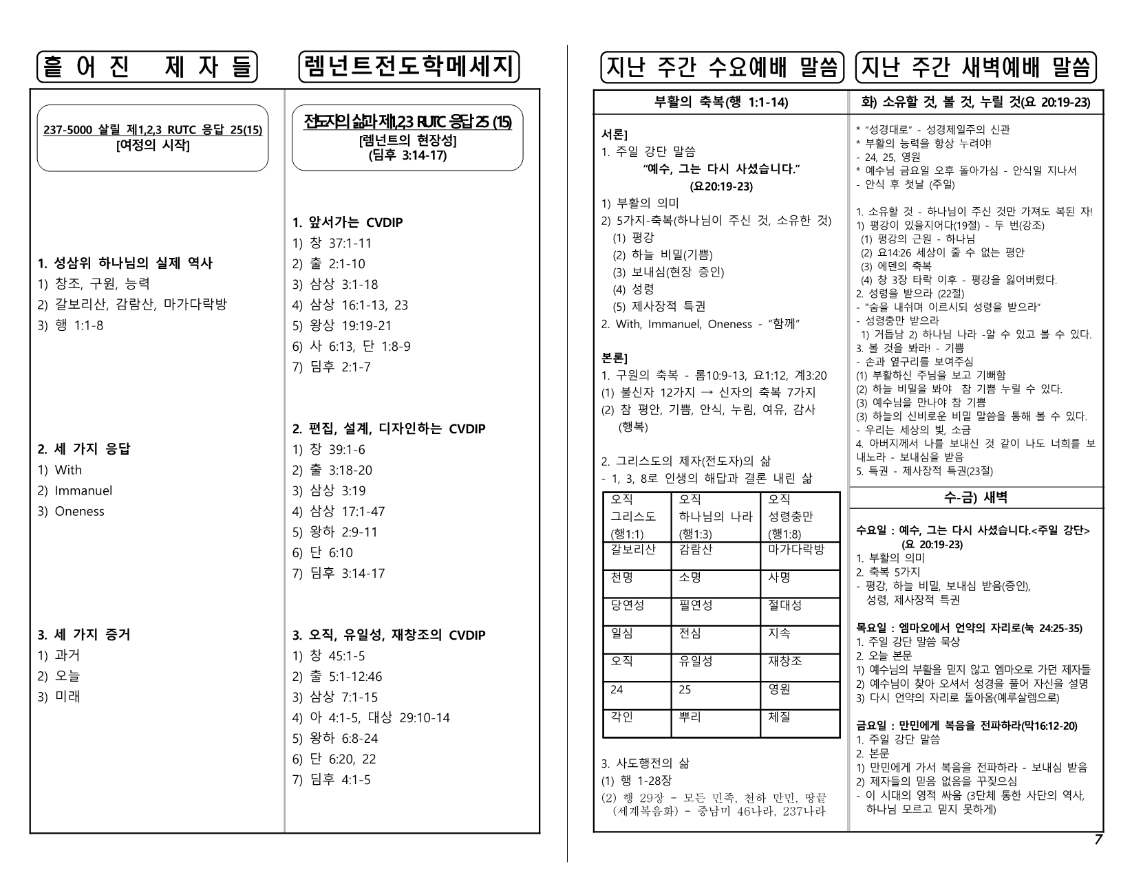 910115f0-9d6b-4aac-a27d-80c1d55106de.pdf-0007.jpg