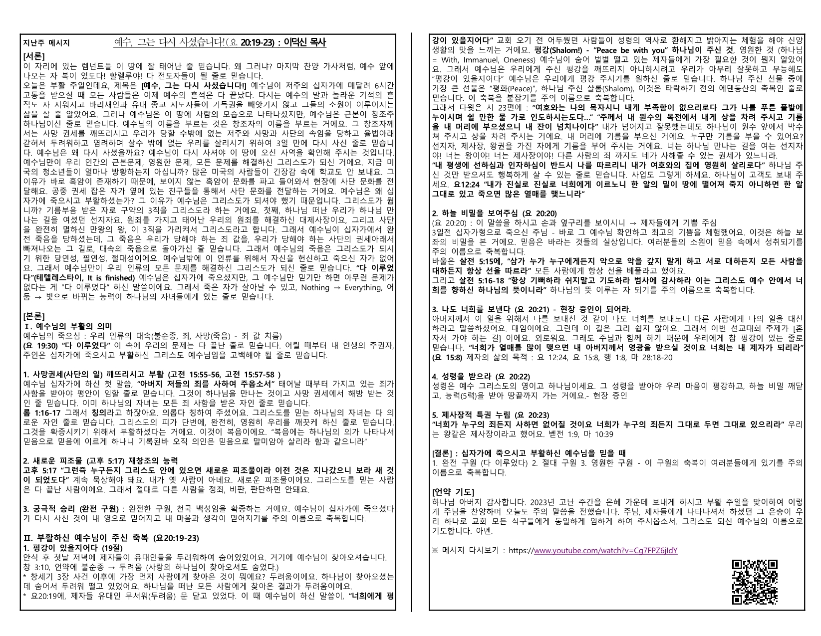 910115f0-9d6b-4aac-a27d-80c1d55106de.pdf-0008.jpg