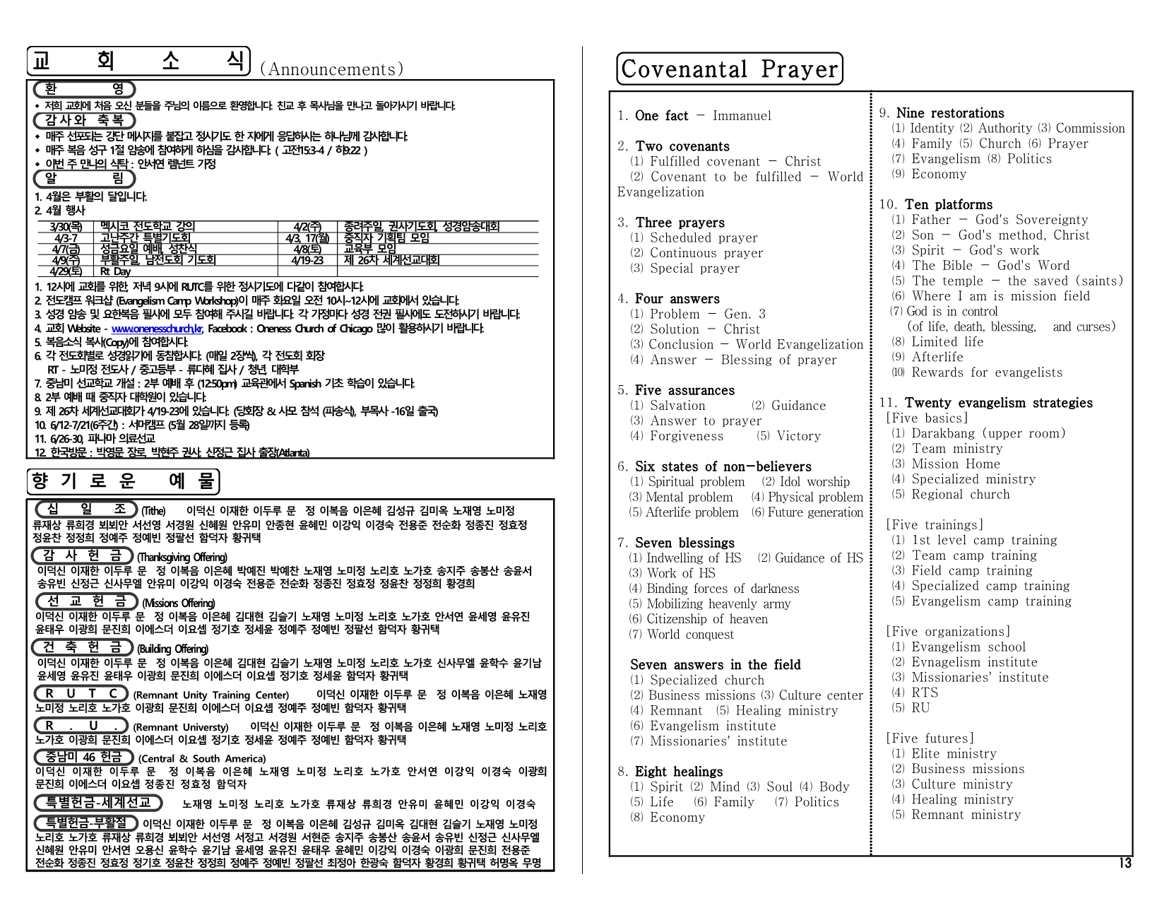 910115f0-9d6b-4aac-a27d-80c1d55106de.pdf-0004.jpg