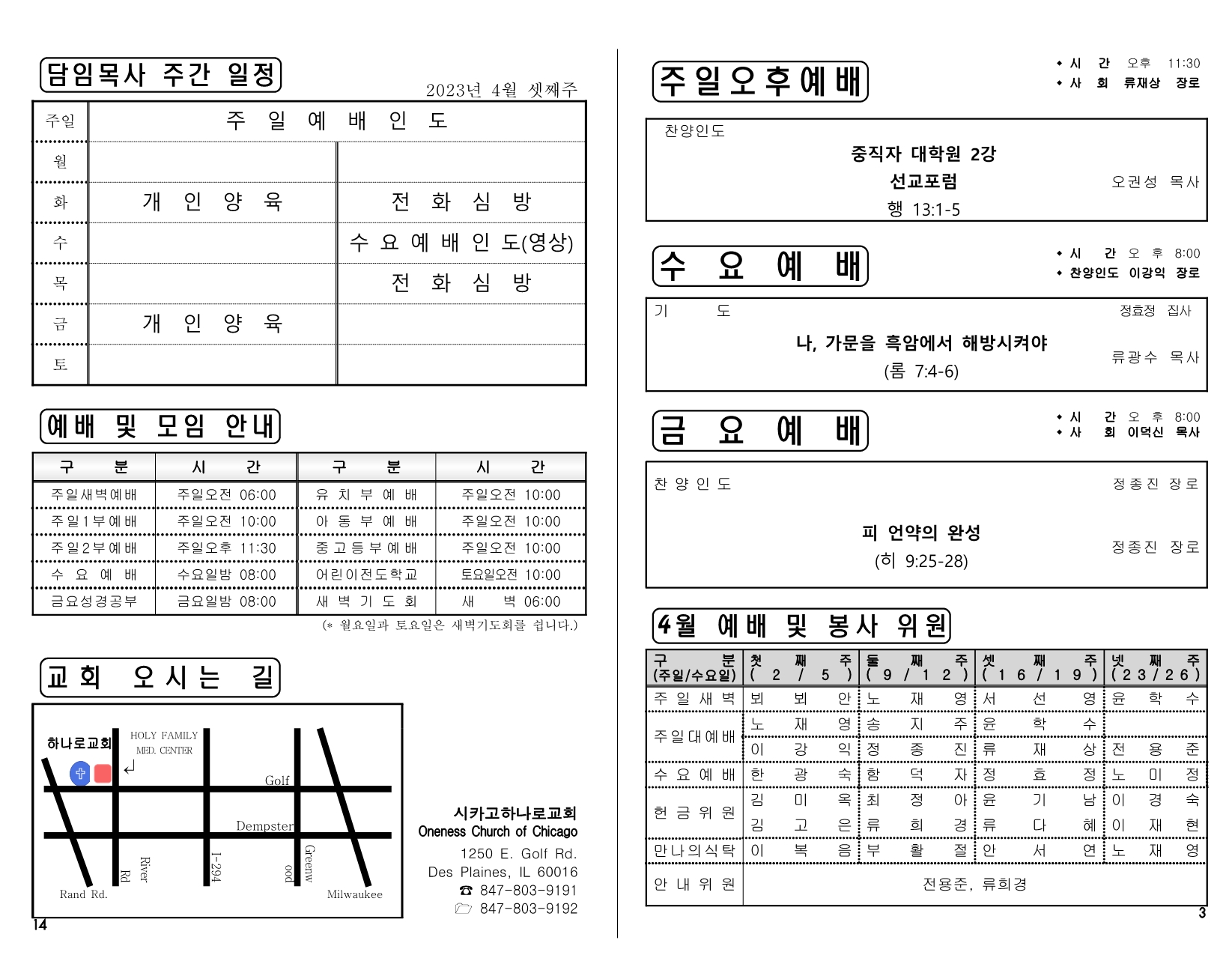 910115f0-9d6b-4aac-a27d-80c1d55106de.pdf-0003.jpg