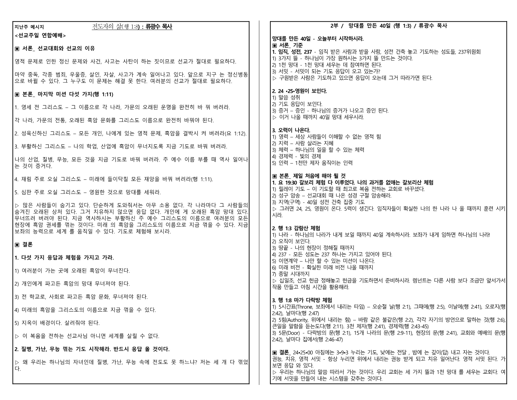 44f50941-9b23-4b12-a823-2b70a5d13300.pdf-0008.jpg
