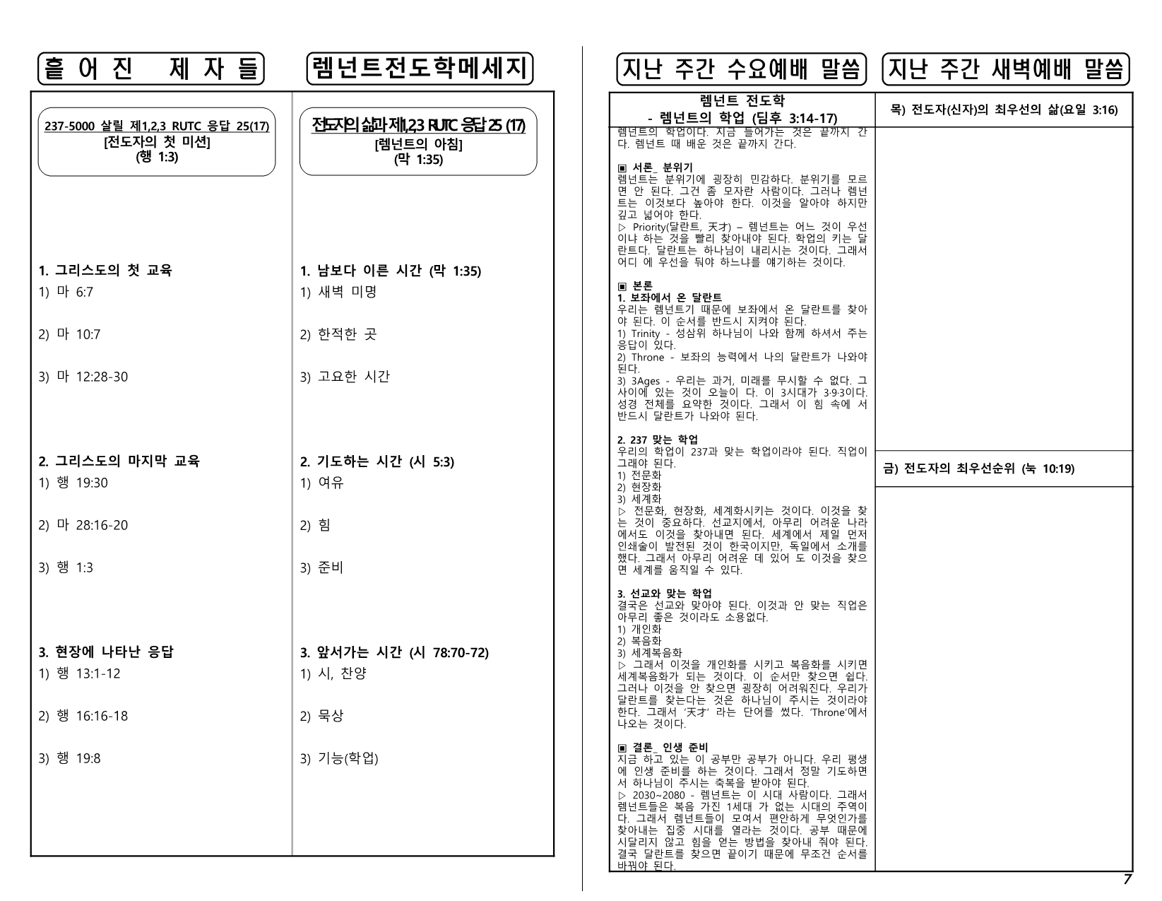44f50941-9b23-4b12-a823-2b70a5d13300.pdf-0007.jpg