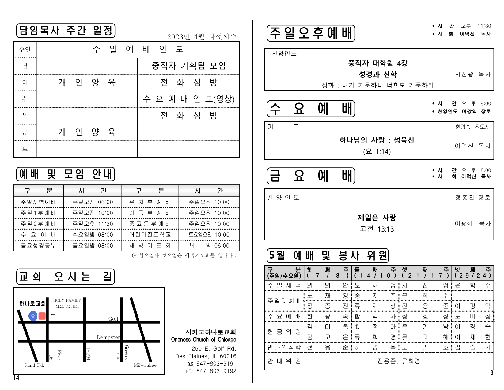 44f50941-9b23-4b12-a823-2b70a5d13300.pdf-0003.jpg