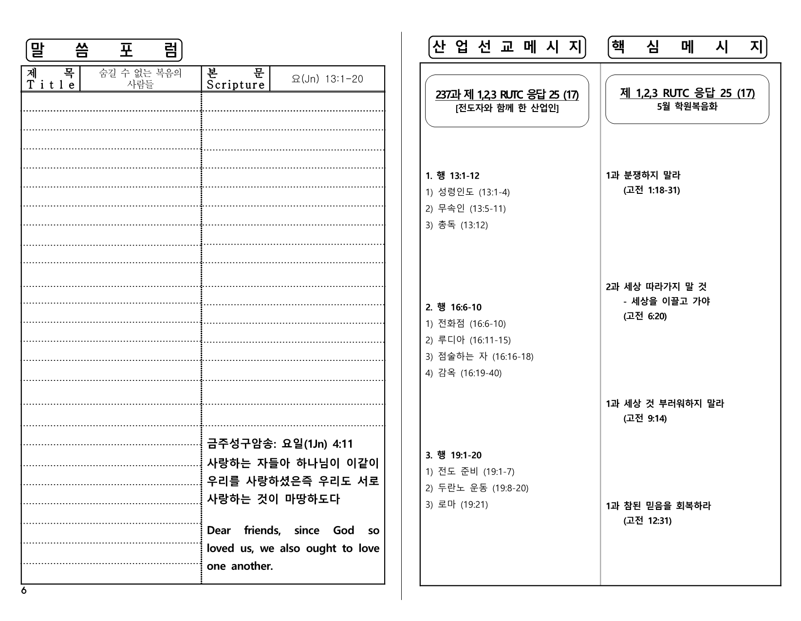 44f50941-9b23-4b12-a823-2b70a5d13300.pdf-0006.jpg
