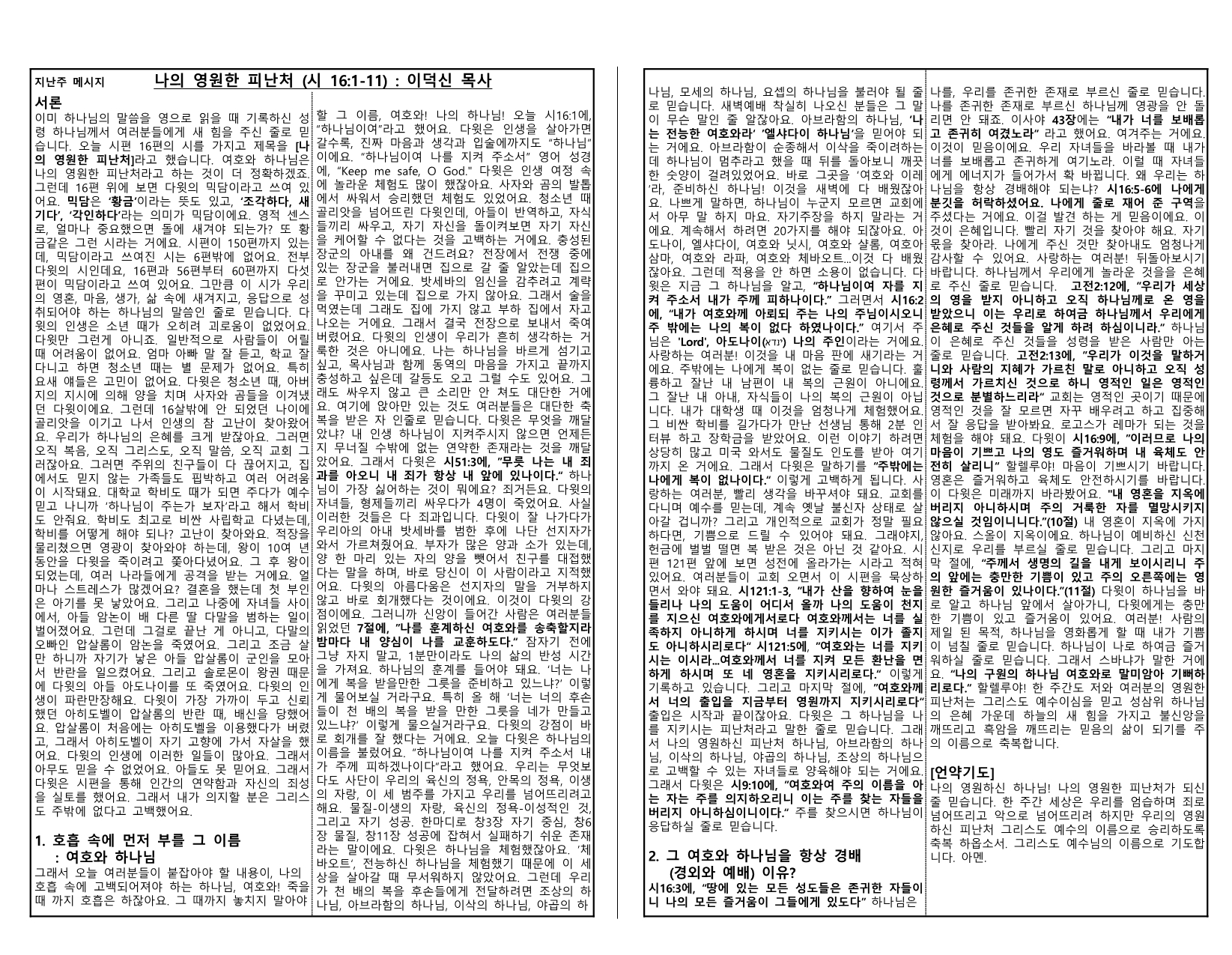 63f095f3-e117-4607-9bf4-869a3f14107d.pdf-0008.jpg