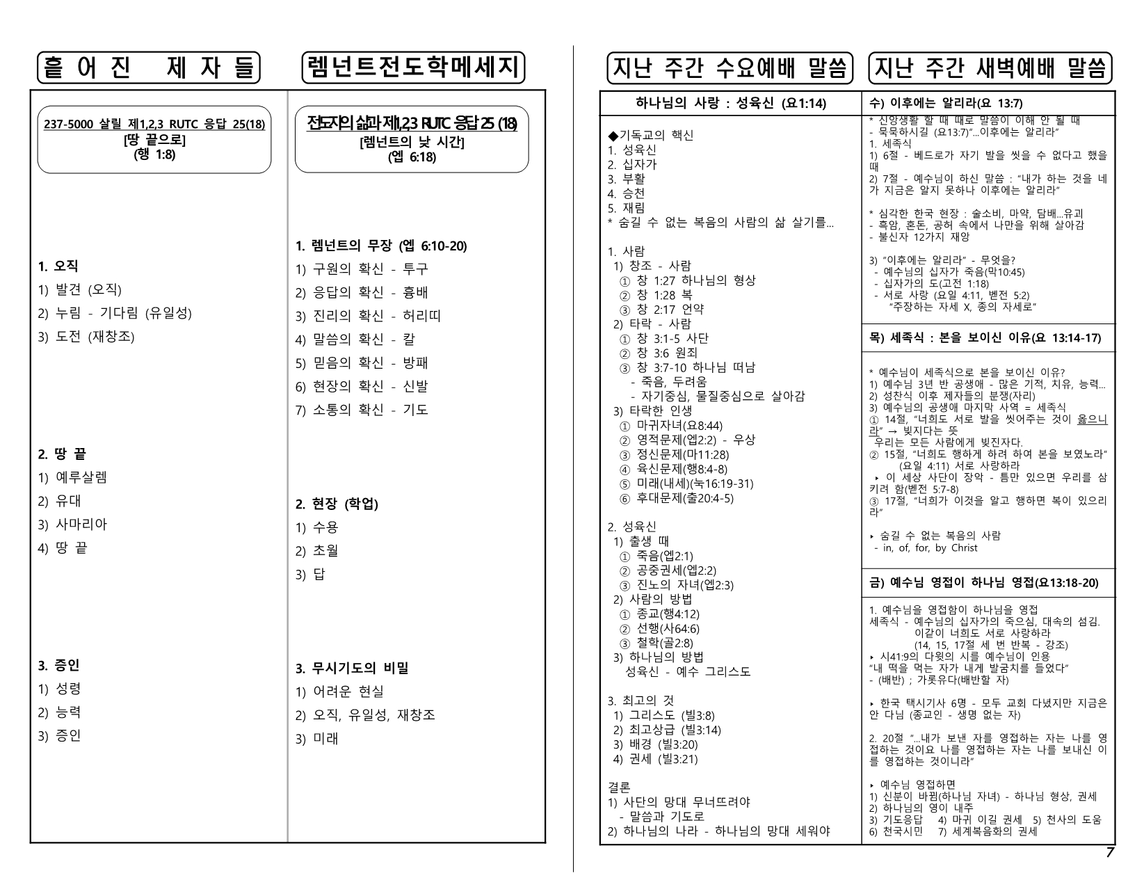 7891c2dd-5420-45aa-b3a4-a6db0b6671d1.pdf-0007.jpg