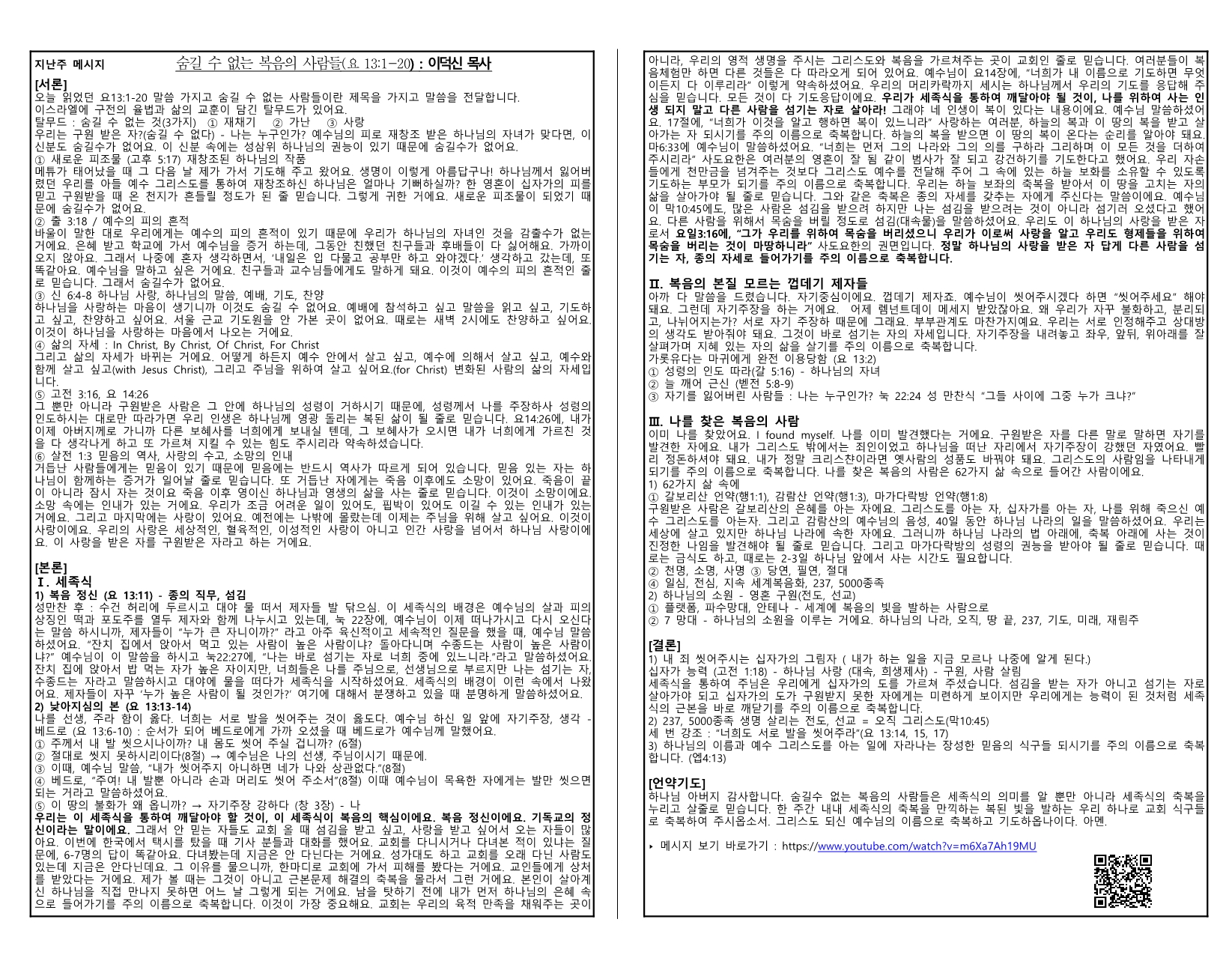7891c2dd-5420-45aa-b3a4-a6db0b6671d1.pdf-0008.jpg