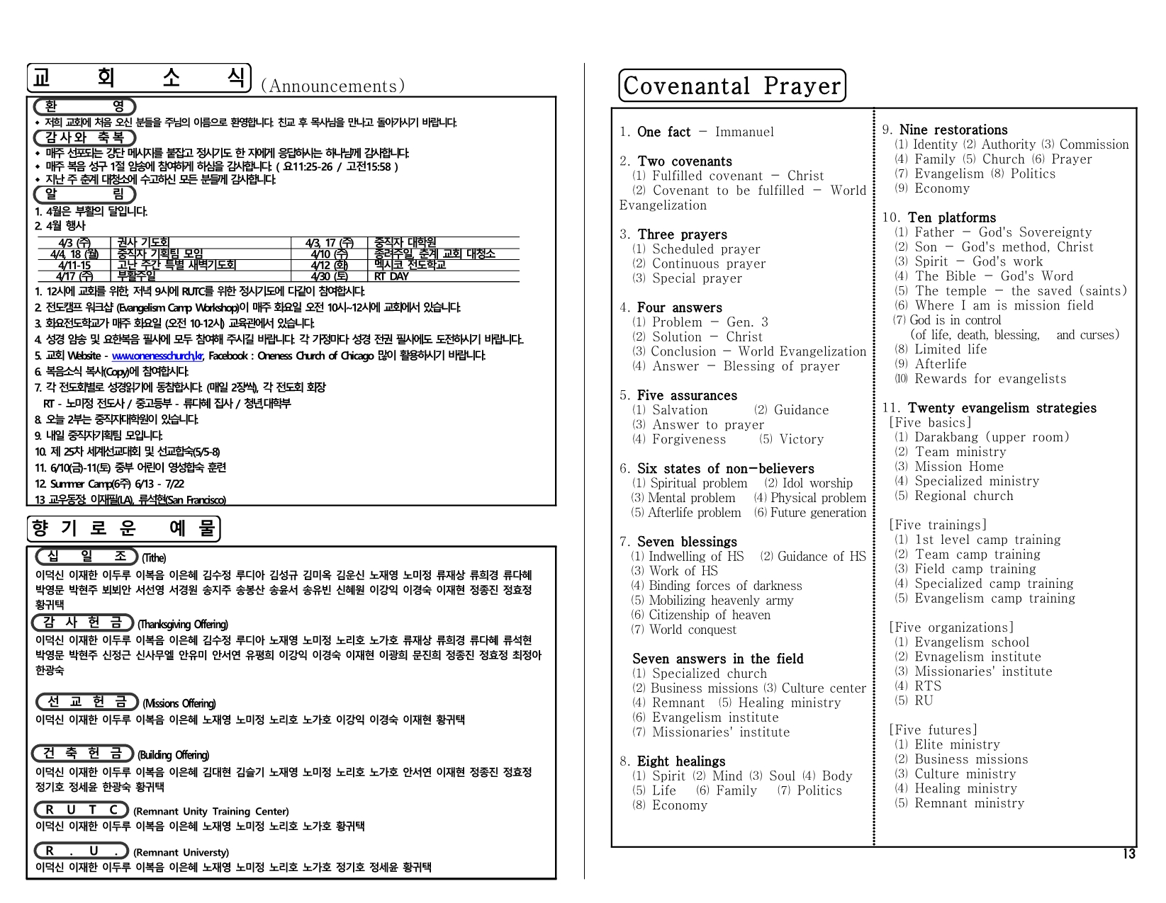 245204d2-ab8c-450b-ba36-9ccb4d961195.pdf-0004.jpg