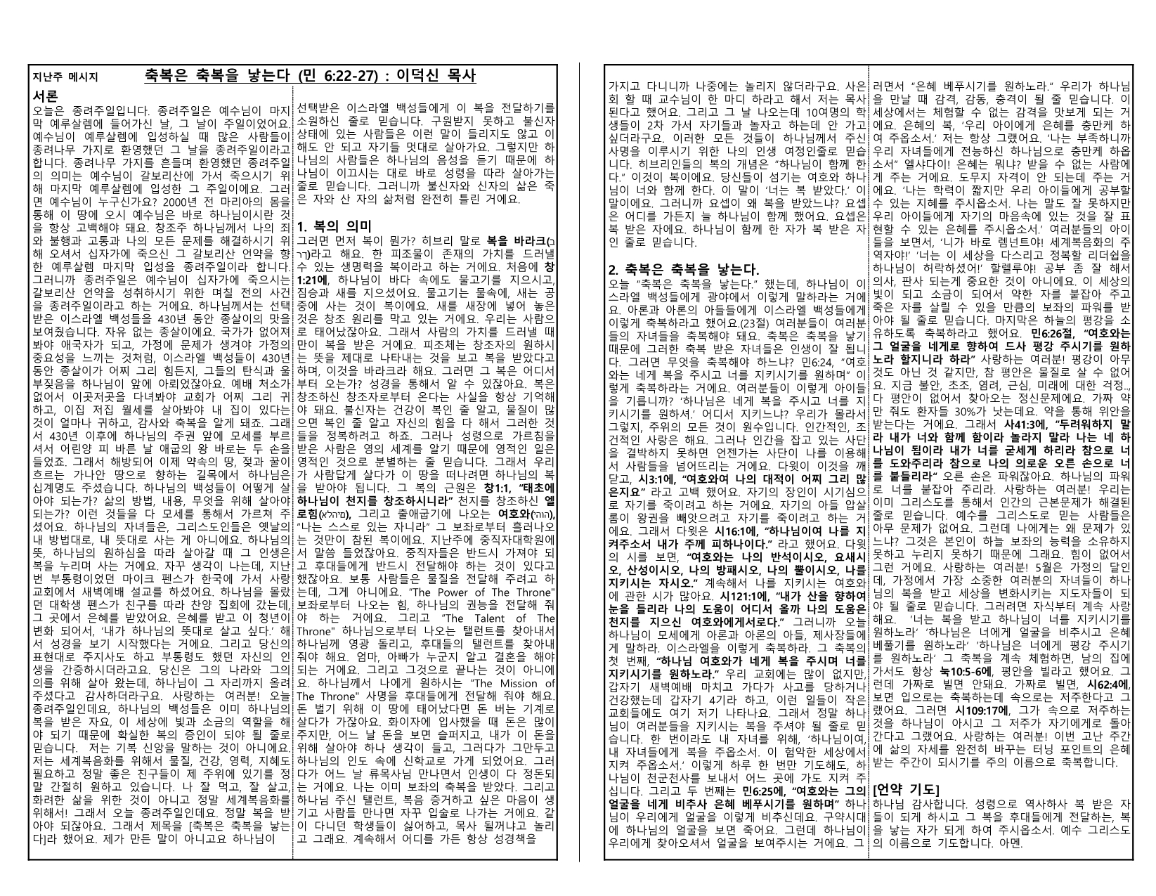 245204d2-ab8c-450b-ba36-9ccb4d961195.pdf-0008.jpg