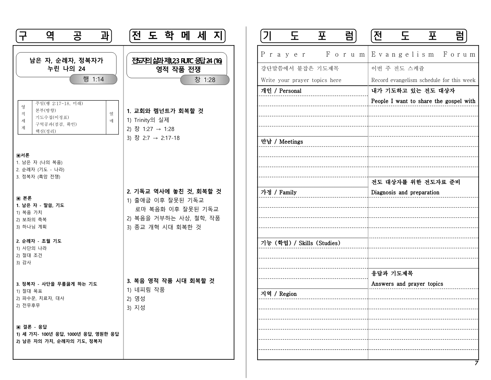 245204d2-ab8c-450b-ba36-9ccb4d961195.pdf-0007.jpg