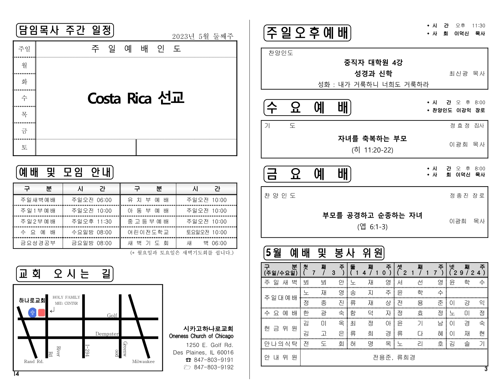 172e992d-390e-401b-ad1f-1dbf58ffb8f5.pdf-0003.jpg